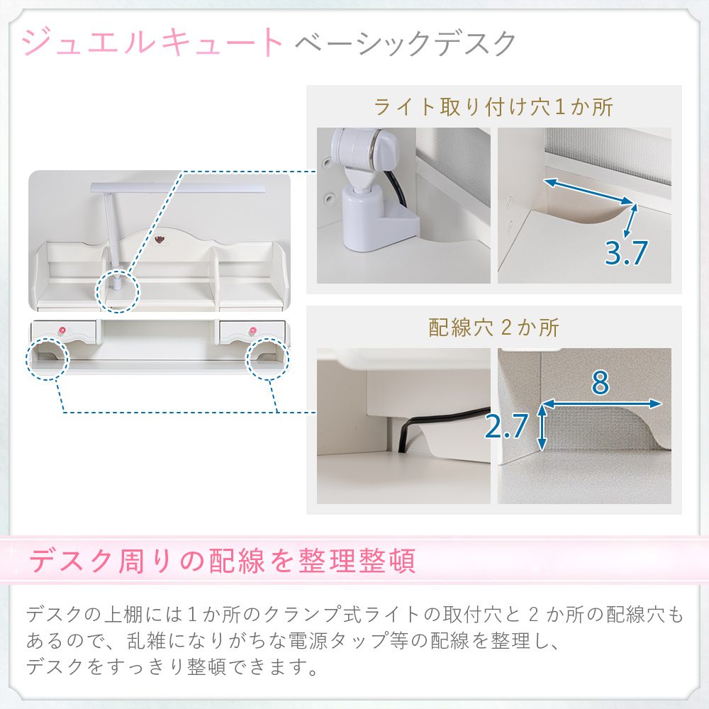 ジュエルキュート JB ベーシックデスク ワゴンなし JB-F6WHE [ホワイト ]