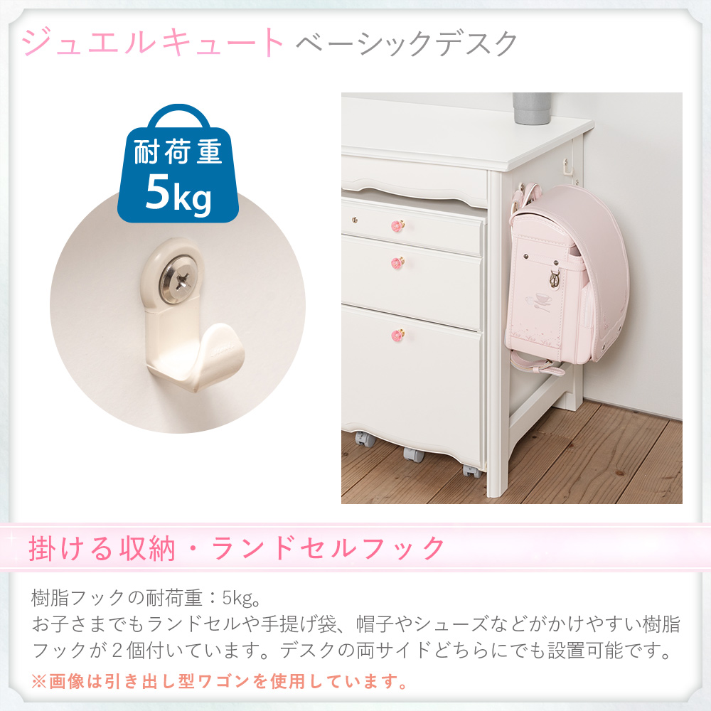 ジュエルキュート JB ベーシックデスク ワゴンなし JB-F6WHE [ホワイト ]