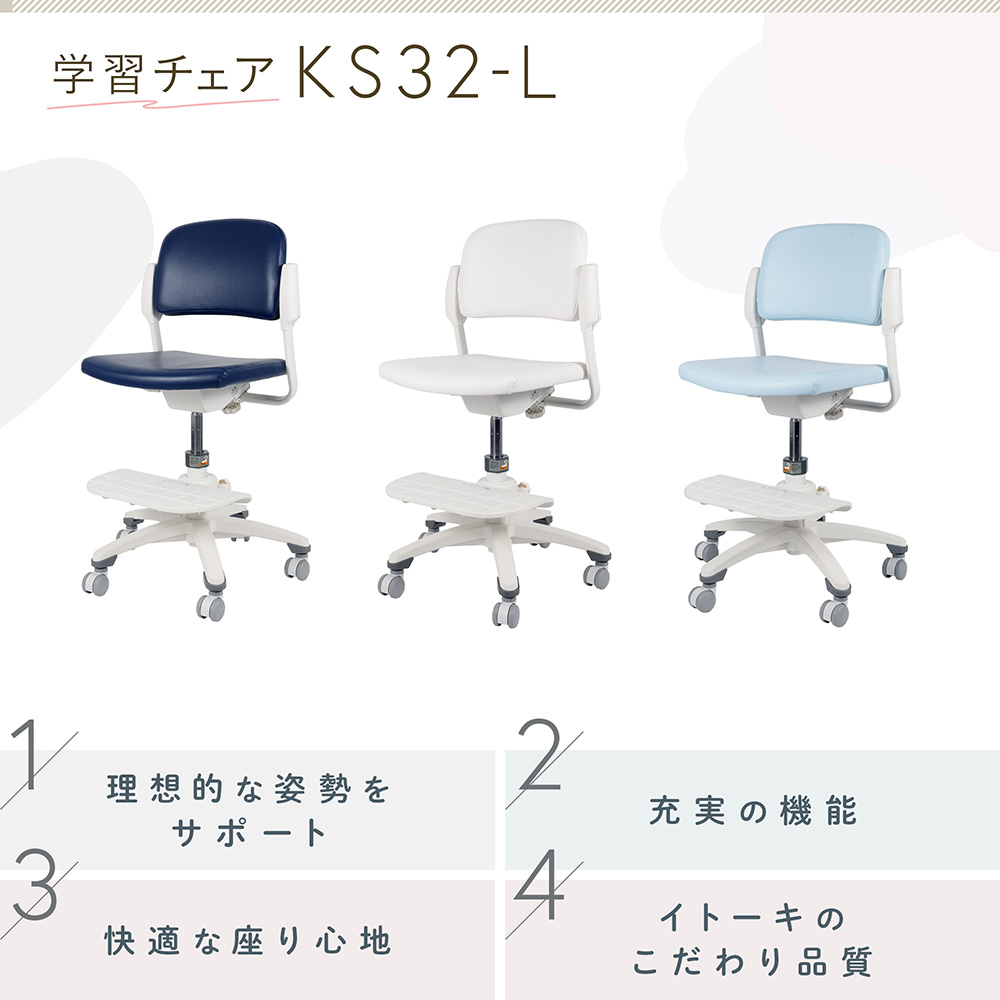 回転チェア KS32-L（PVCレザータイプ） KS32-L-7NY [ネイビー ]