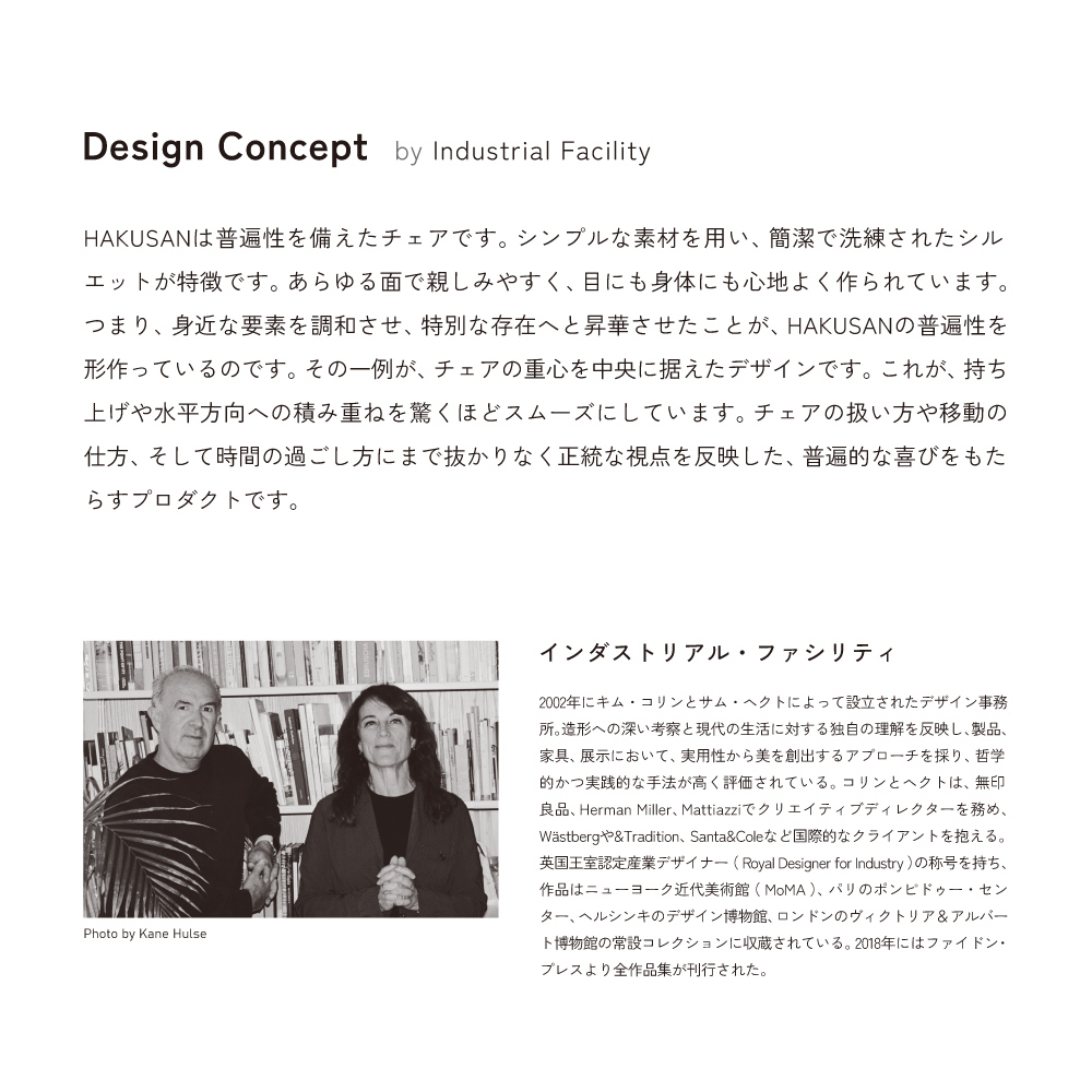 HAKUSAN NHS-105-M301 アームチェア [ Frame: M3 / Satin Bordeaux Seat: 01 / Clear ]