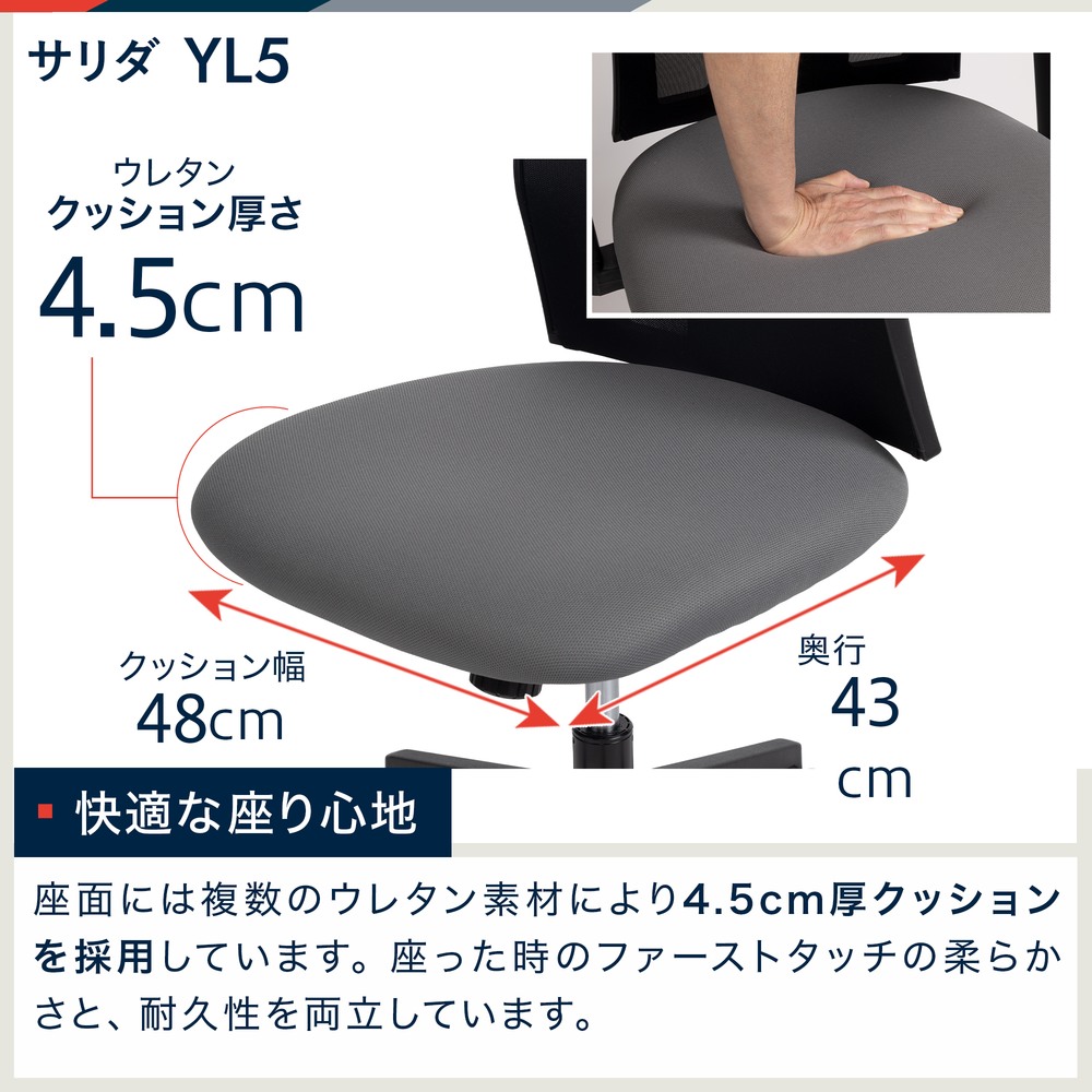 サリダチェア （ SALIDA CHAIR ） YL5 肘なし 背メッシュ YL5-GRBL ［グレー］