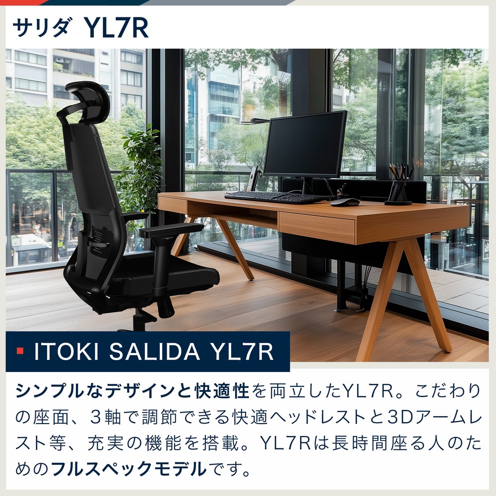 サリダ YL7R YL7R-BBK-HAEL ヘッドレスト 肘付［ブラック］
