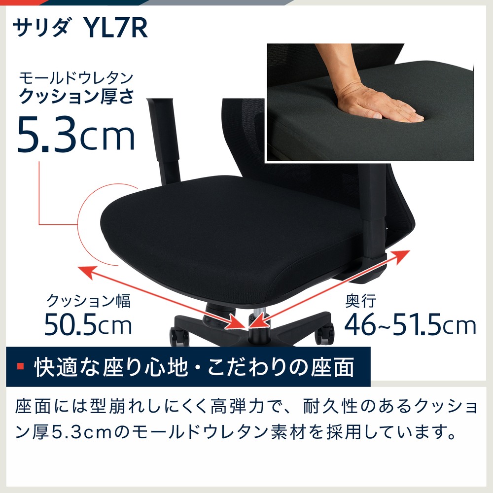 サリダ YL7R YL7R-BBK-HAEL ヘッドレスト 肘付［ブラック］