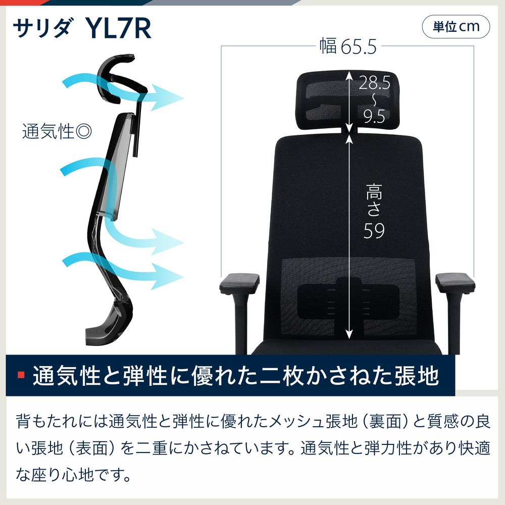 サリダ YL7R YL7R-BBK-HAEL ヘッドレスト 肘付［ブラック］