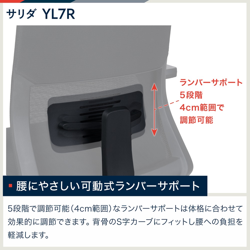 サリダ YL7R YL7R-BBK-HAEL ヘッドレスト 肘付［ブラック］