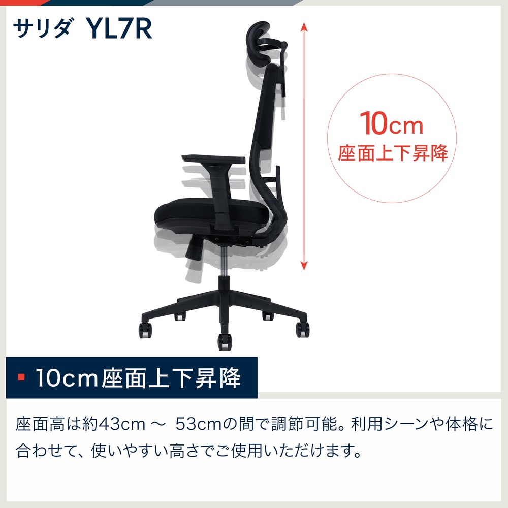 サリダ YL7R YL7R-BBK-HAEL ヘッドレスト 肘付［ブラック］