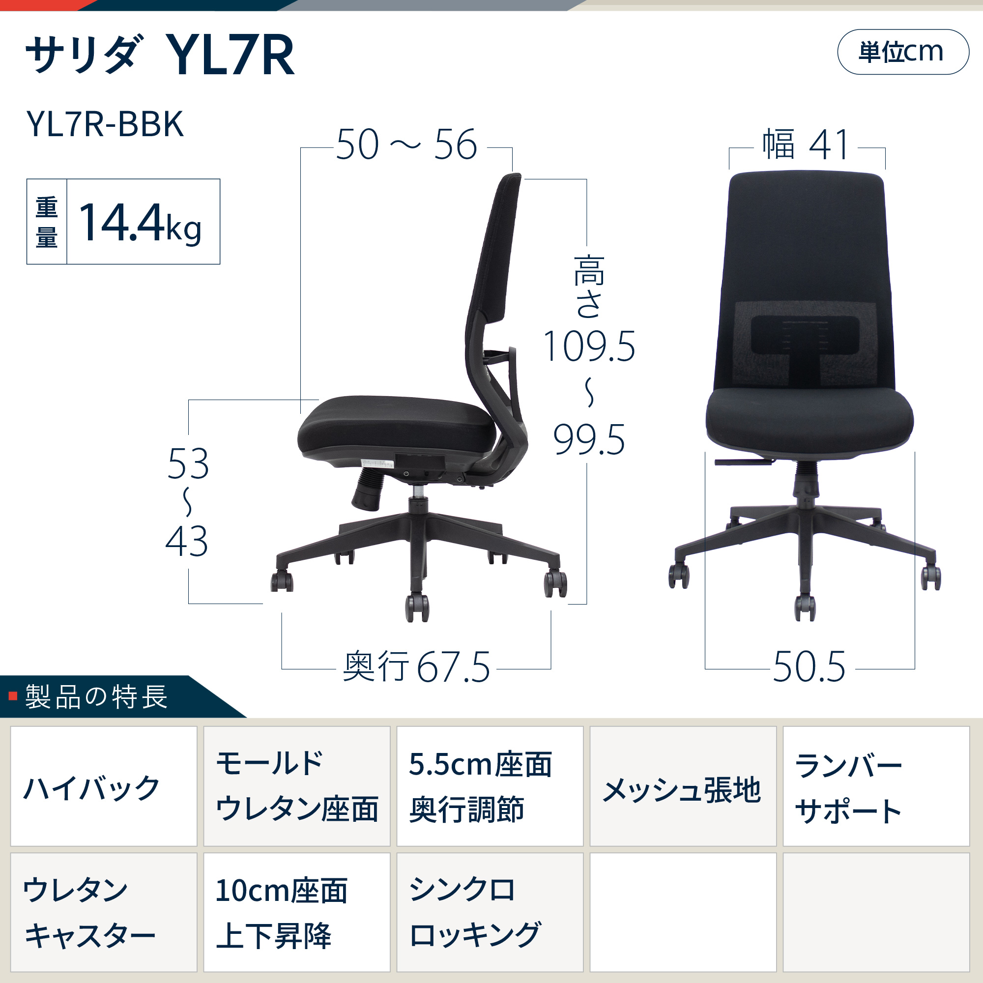 サリダ YL7R YL7R-BBK［ブラック］