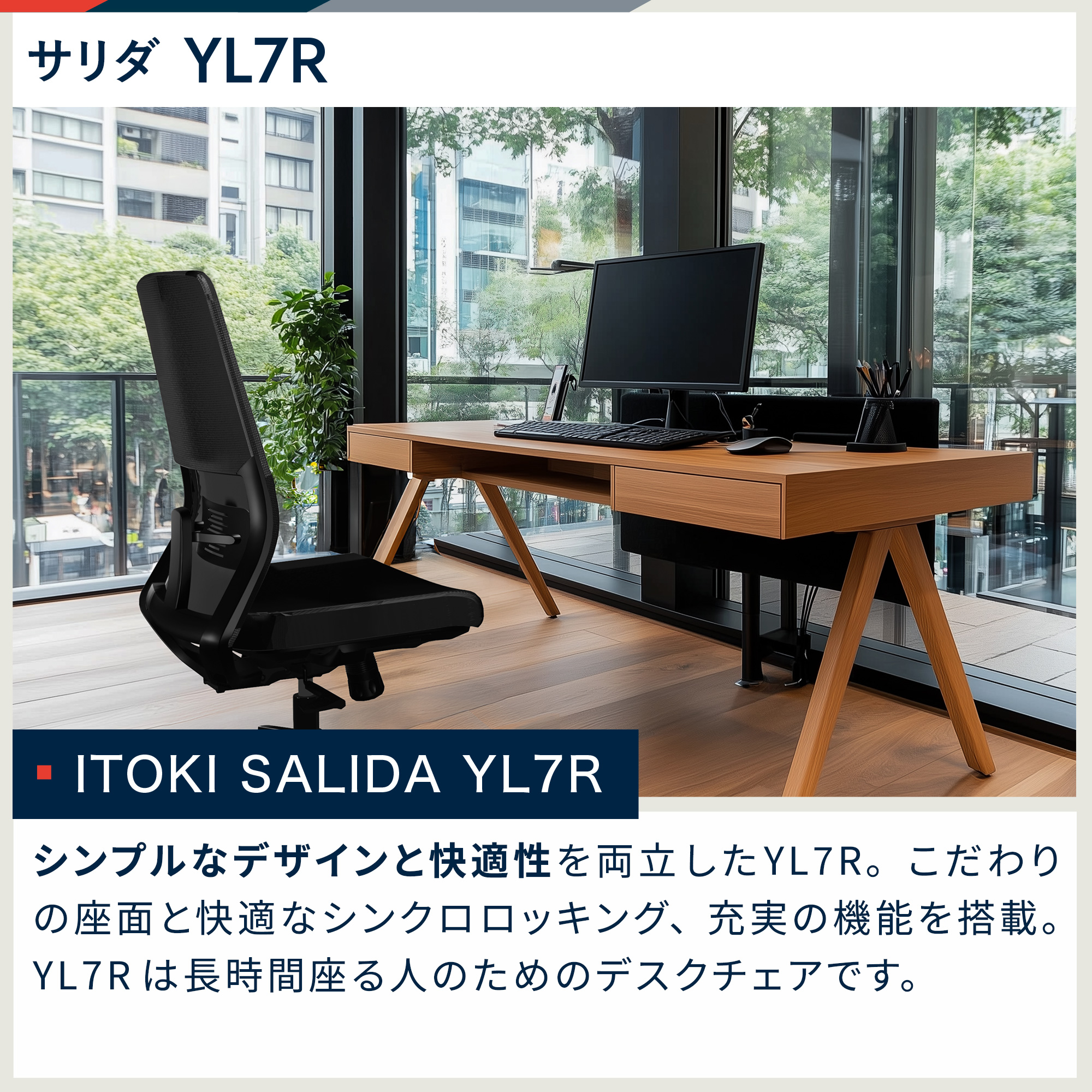 サリダ YL7R YL7R-BBK［ブラック］