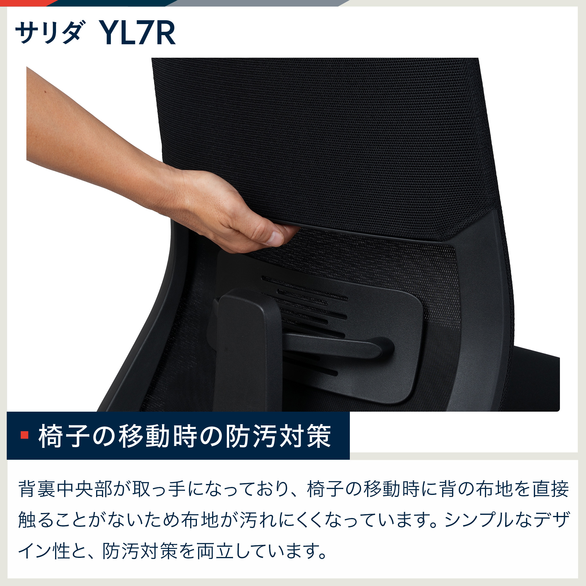 サリダ YL7R YL7R-BBK［ブラック］