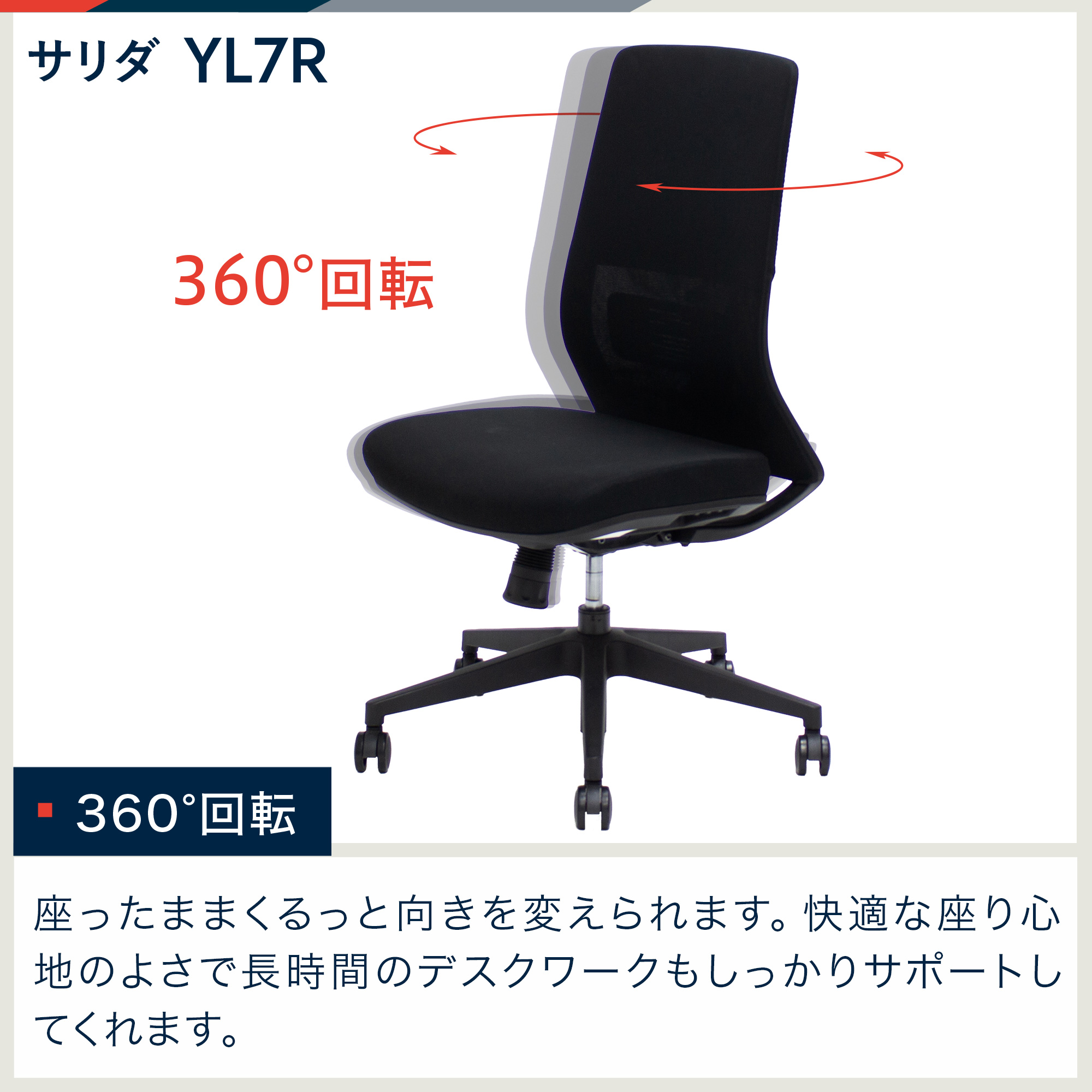 サリダ YL7R YL7R-BBK［ブラック］