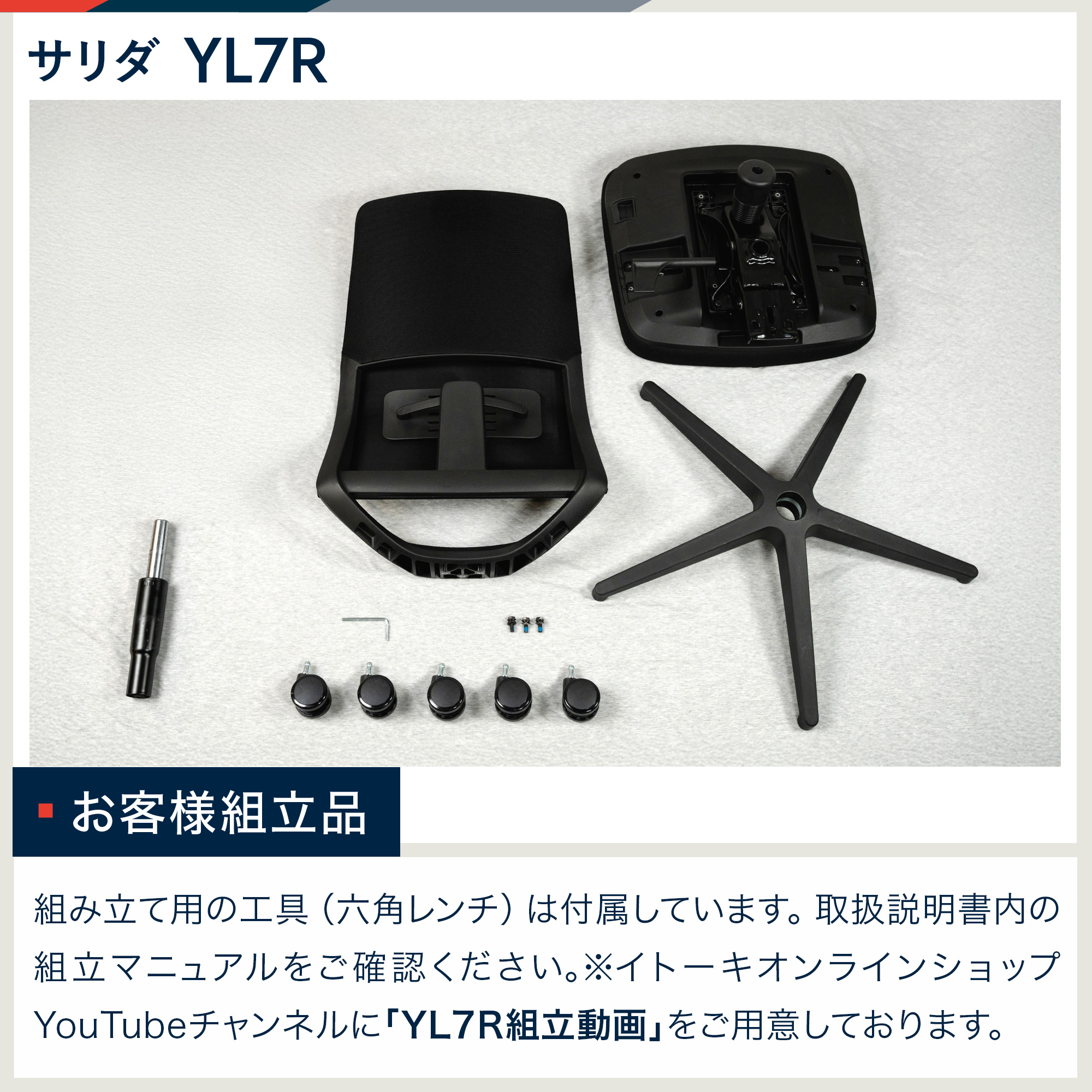 サリダ YL7R YL7R-BBK［ブラック］