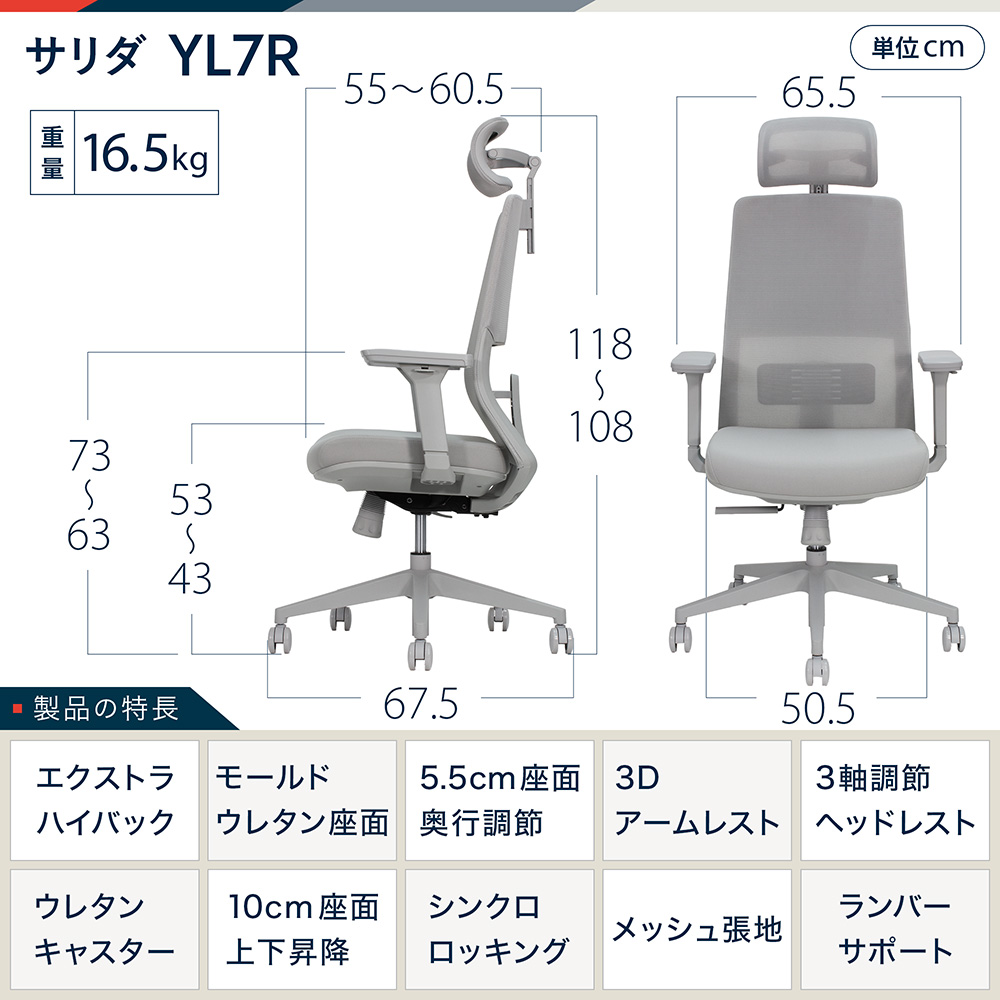 サリダ YL7R YL7R-GGR-HAEL ヘッドレスト 肘付［ グレー ］