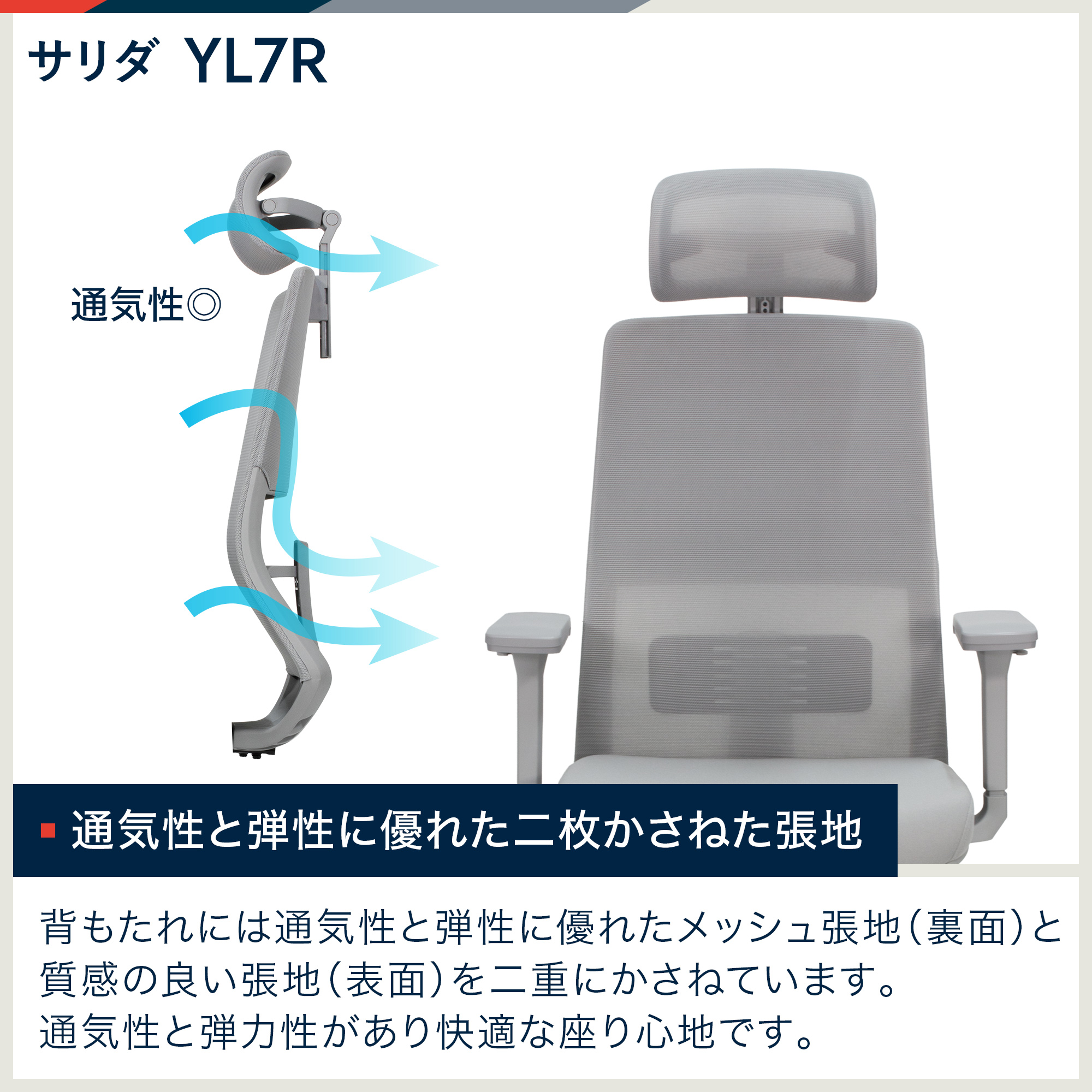 サリダ YL7R YL7R-GGR-HAEL ヘッドレスト 肘付［ グレー ］