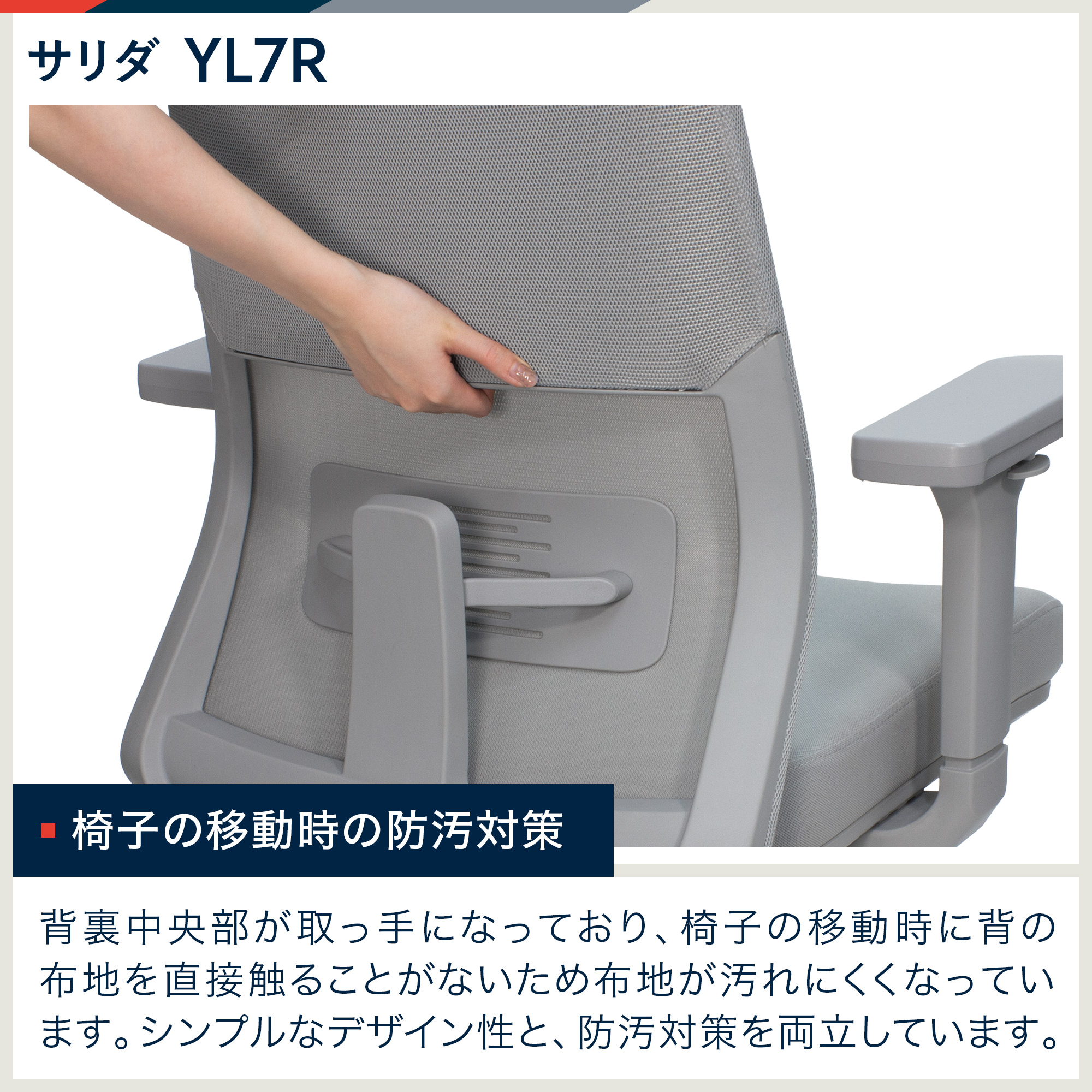 サリダ YL7R YL7R-GGR-HAEL ヘッドレスト 肘付［ グレー ］