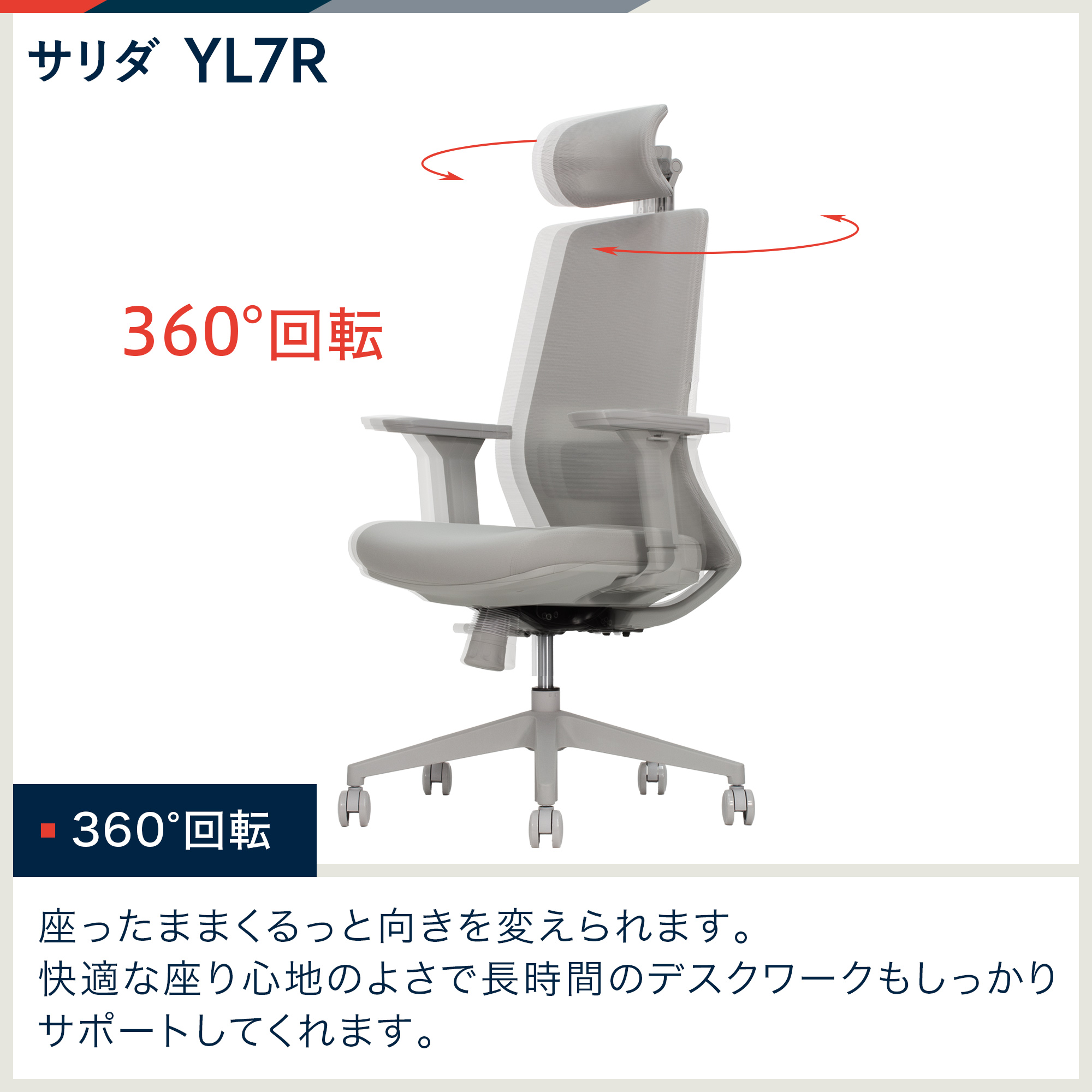 サリダ YL7R YL7R-GGR-HAEL ヘッドレスト 肘付［ グレー ］