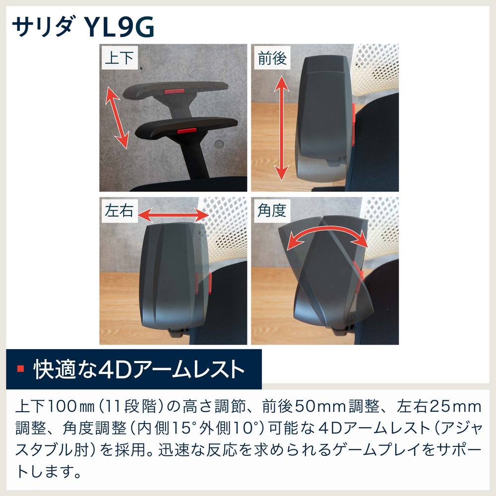 サリダチェア YL9G ゲーミングモデル 可動肘 ハイバック ブラック YL9G-R-BLEL