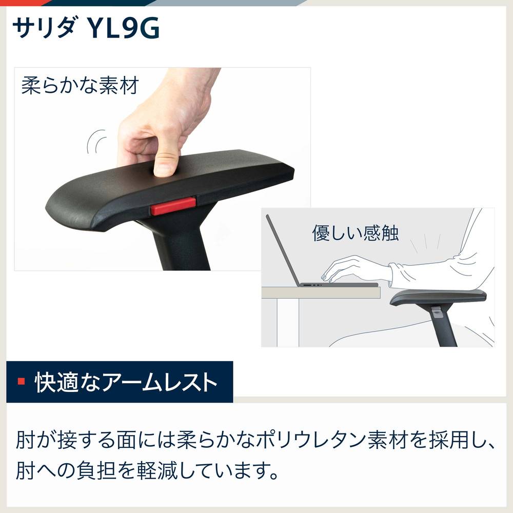 サリダチェア YL9G ゲーミングモデル 可動肘 ハイバック ブラック YL9G-R-BLEL