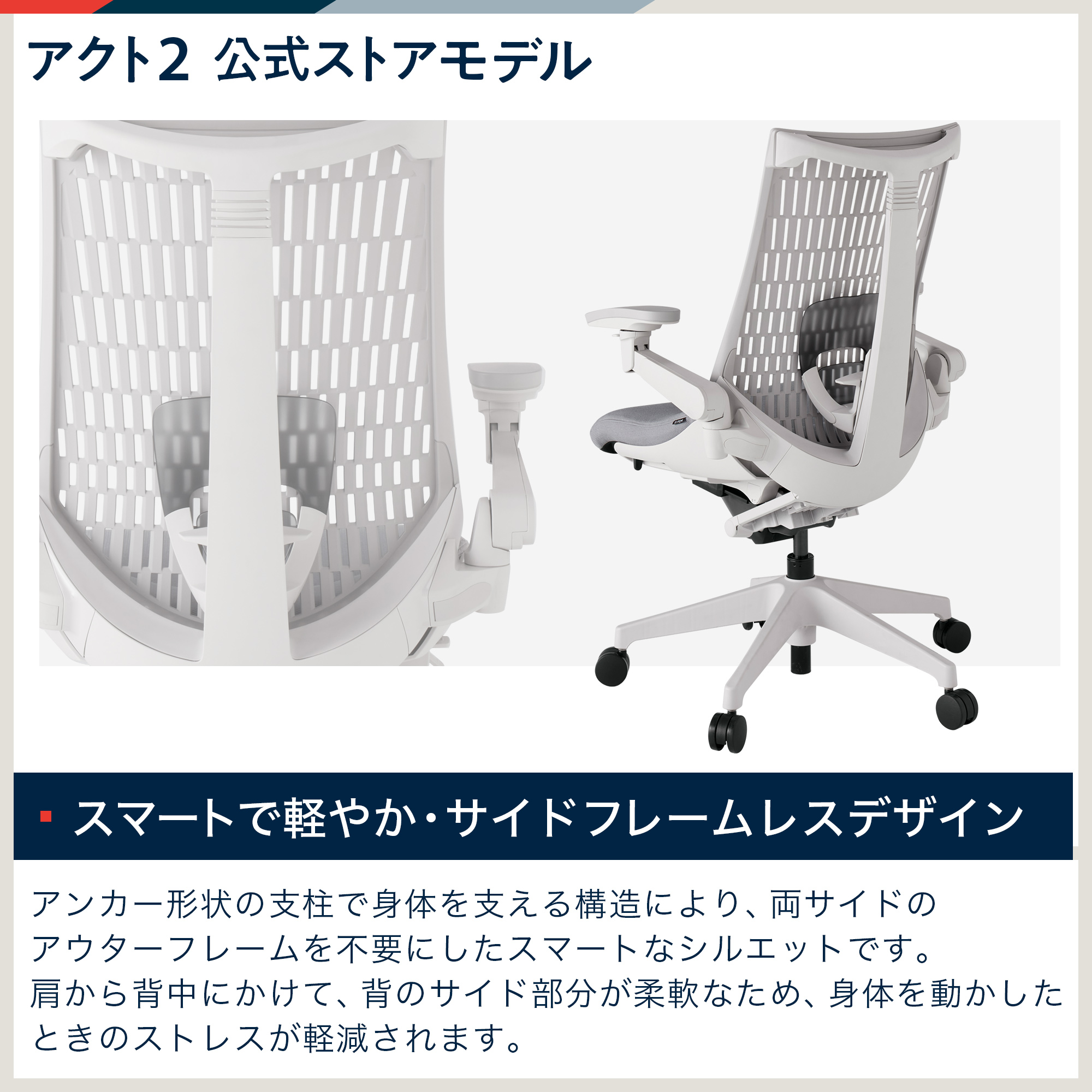 【 公式ストア限定モデル 】 アクト2 KJ427PV-GW6T6C エラストマバック 可動肘 ナイロンキャスター [ベースカラーGN / ライトグレーG ・張地カラー W6 / ライトグレーW ]