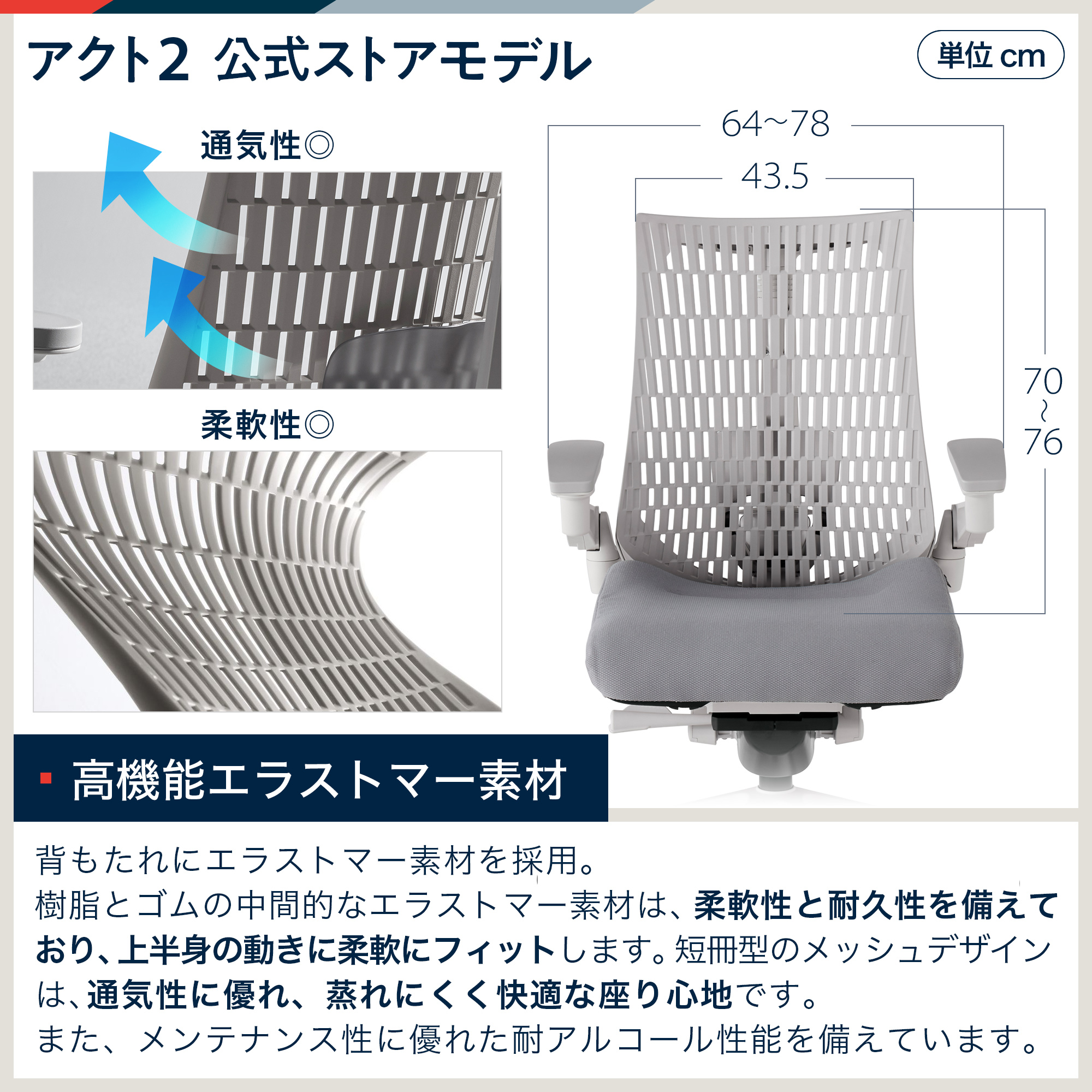 【 公式ストア限定モデル 】 アクト2 KJ427PV-GW6T6C エラストマバック 可動肘 ナイロンキャスター [ベースカラーGN / ライトグレーG ・張地カラー W6 / ライトグレーW ]