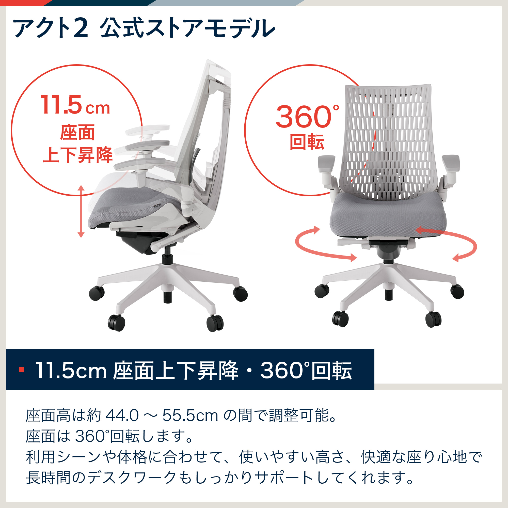 【 公式ストア限定モデル 】 アクト2 KJ427PV-GW6T6C エラストマバック 可動肘 ナイロンキャスター [ベースカラーGN / ライトグレーG ・張地カラー W6 / ライトグレーW ]