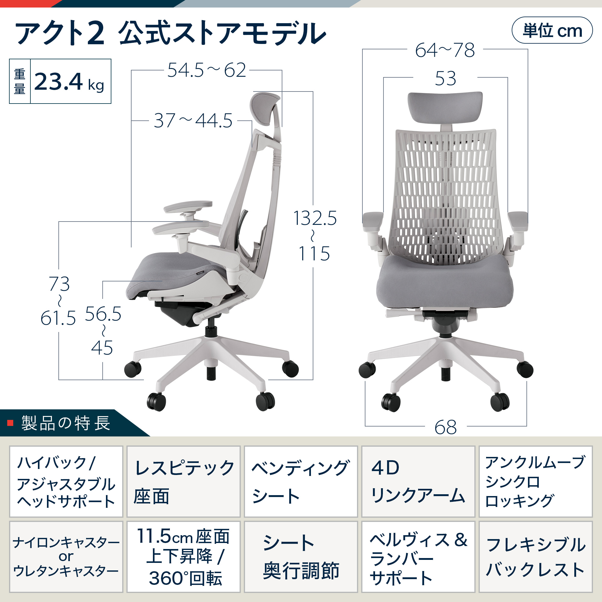 【 公式ストア限定モデル 】 アクト2 KJ427PVEGW6T6C エラストマバック ヘッドレスト 可動肘 ナイロンキャスター [ベースカラーGN / ライトグレーG ・張地カラー W6 / ライトグレーW ]