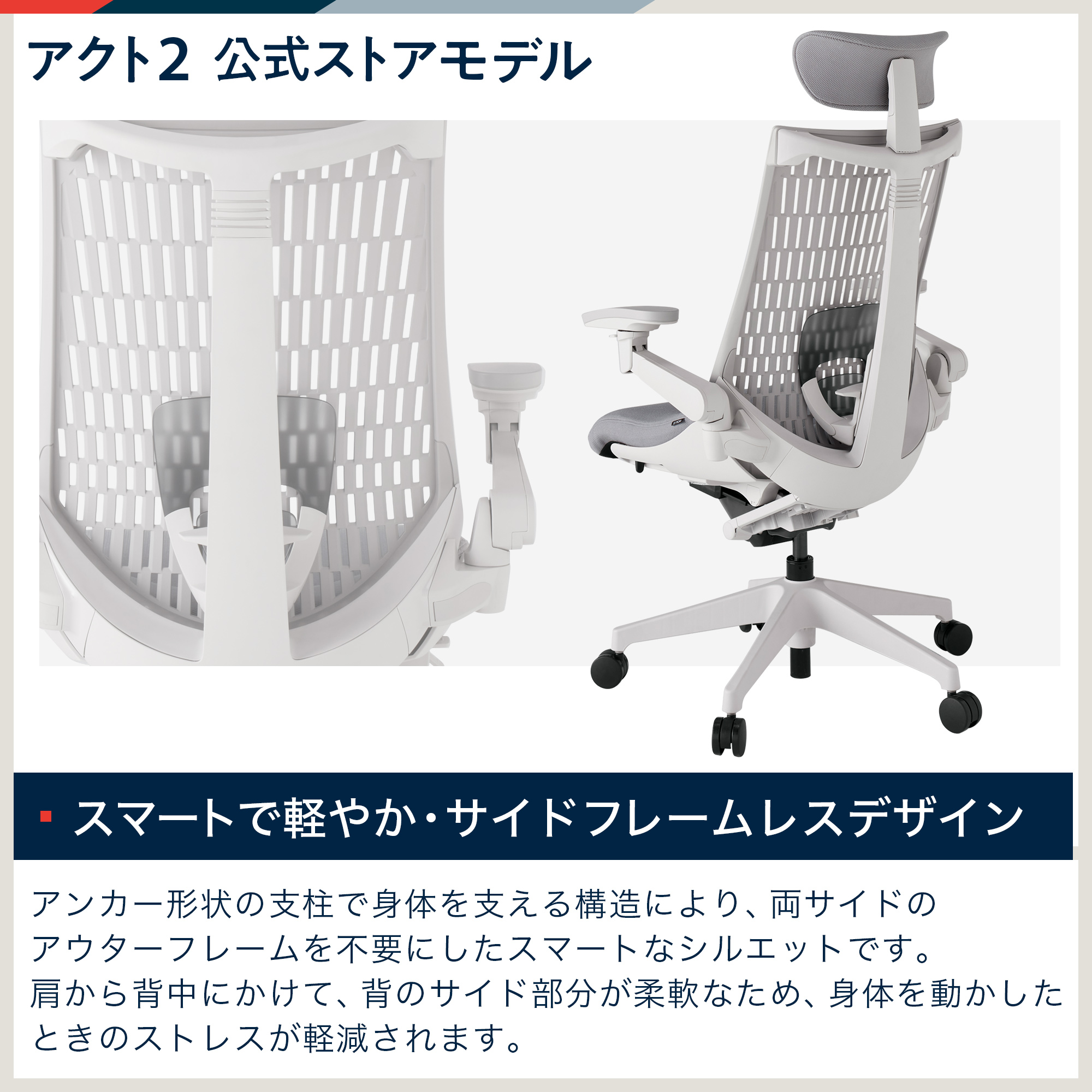 【 公式ストア限定モデル 】 アクト2 KJ427PVEGW6T6C エラストマバック ヘッドレスト 可動肘 ナイロンキャスター [ベースカラーGN / ライトグレーG ・張地カラー W6 / ライトグレーW ]