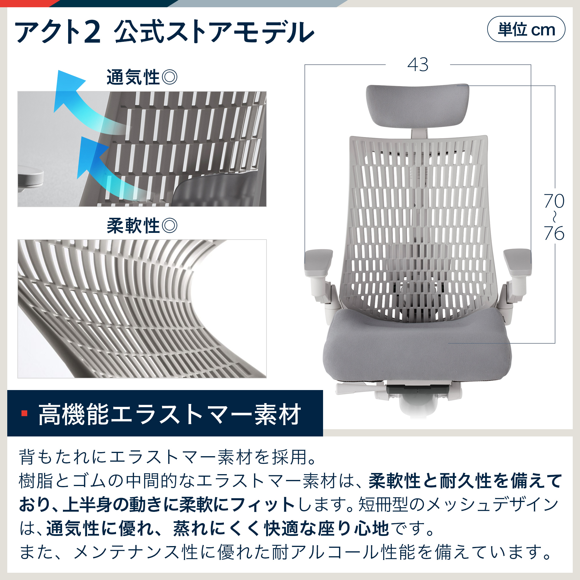【 公式ストア限定モデル 】 アクト2 KJ427PVEGW6T6C エラストマバック ヘッドレスト 可動肘 ナイロンキャスター [ベースカラーGN / ライトグレーG ・張地カラー W6 / ライトグレーW ]