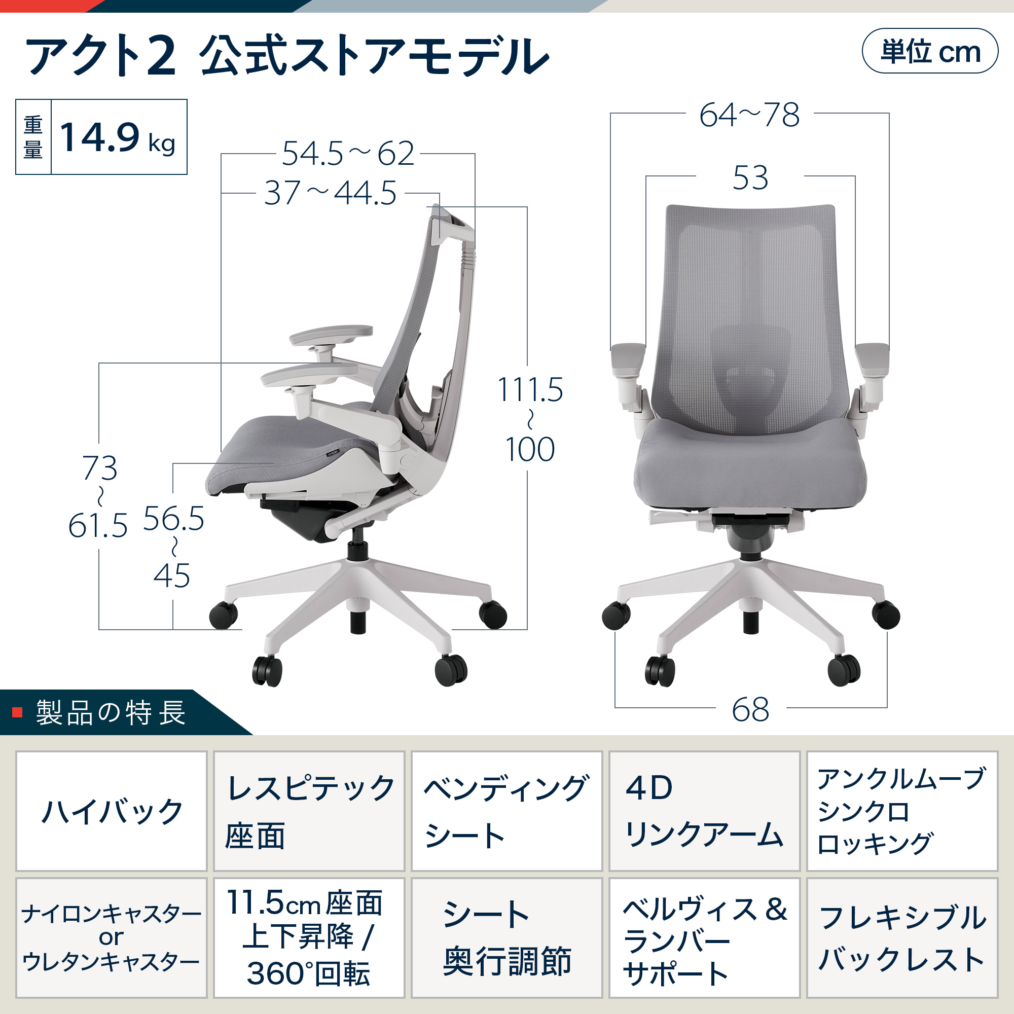 【 公式ストア限定モデル 】 アクト2 KJ457JV-GNW6C メッシュバック 可動肘 ナイロンキャスター [ベースカラーGN / ライトグレーG ・張地カラー W6 / ライトグレーW ]