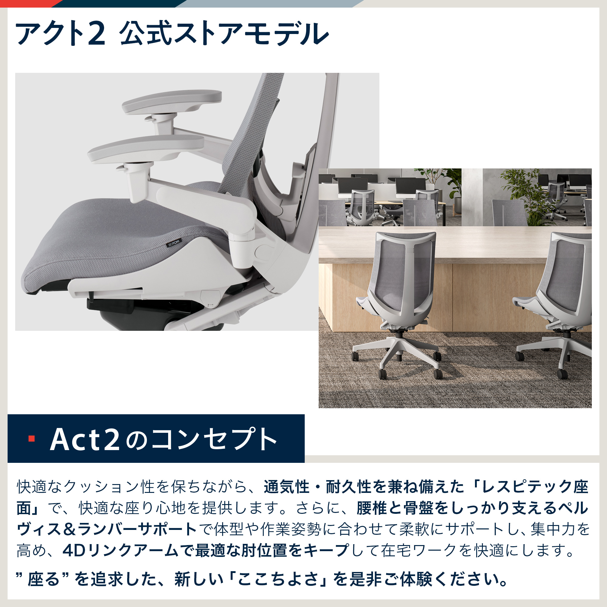 【 公式ストア限定モデル 】 アクト2 KJ457JV-GNW6C メッシュバック 可動肘 ナイロンキャスター [ベースカラーGN / ライトグレーG ・張地カラー W6 / ライトグレーW ]