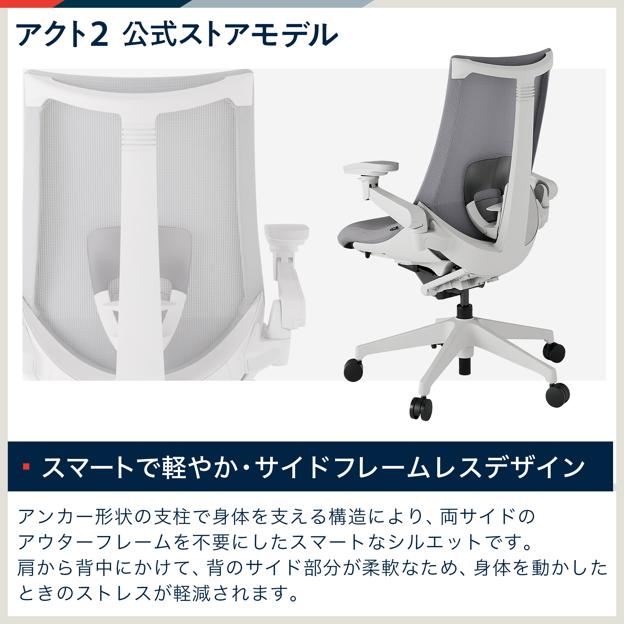 【 公式ストア限定モデル 】 アクト2 KJ457JV-GNW6C メッシュバック 可動肘 ナイロンキャスター [ベースカラーGN / ライトグレーG ・張地カラー W6 / ライトグレーW ]