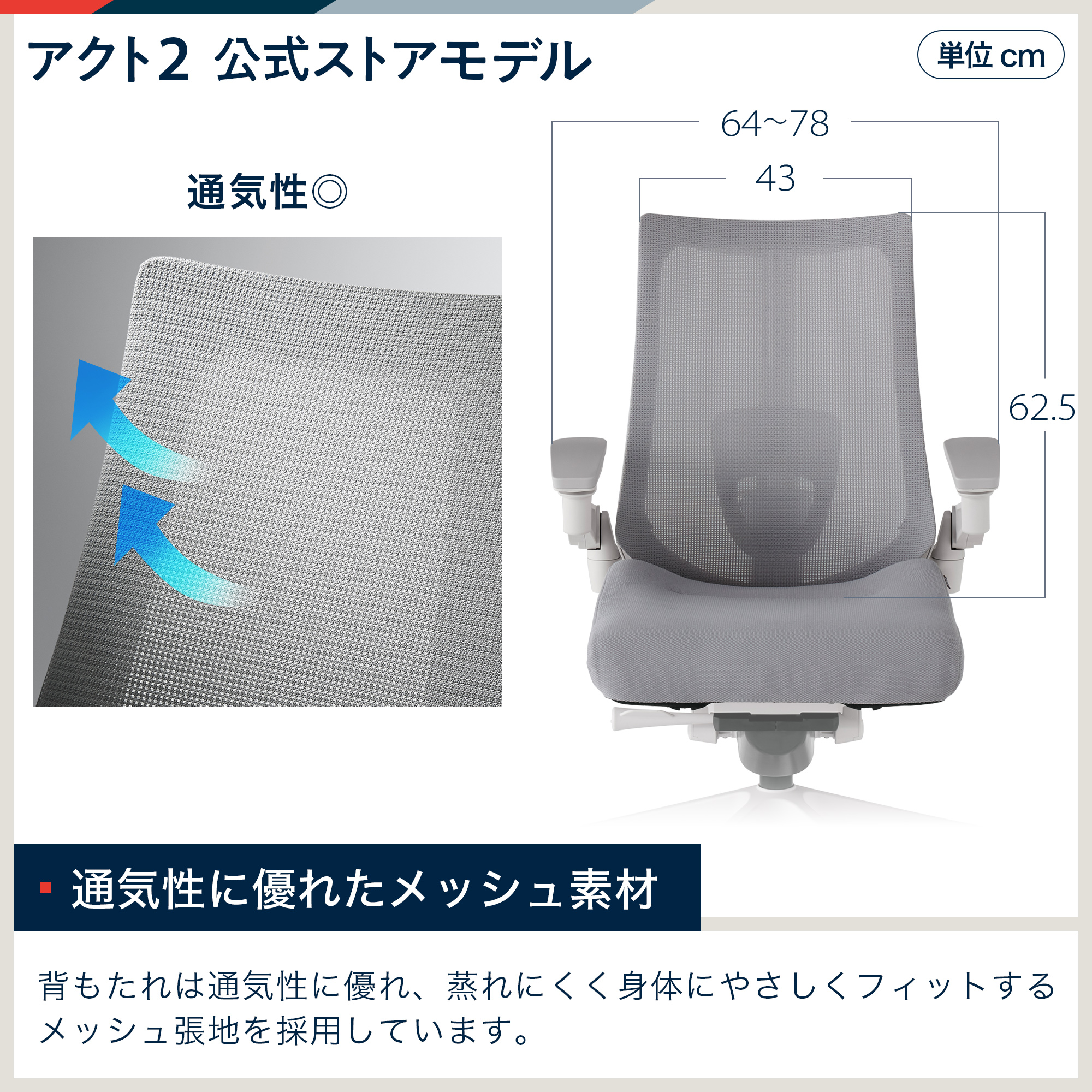 【 公式ストア限定モデル 】 アクト2 KJ457JV-GNW6C メッシュバック 可動肘 ナイロンキャスター [ベースカラーGN / ライトグレーG ・張地カラー W6 / ライトグレーW ]