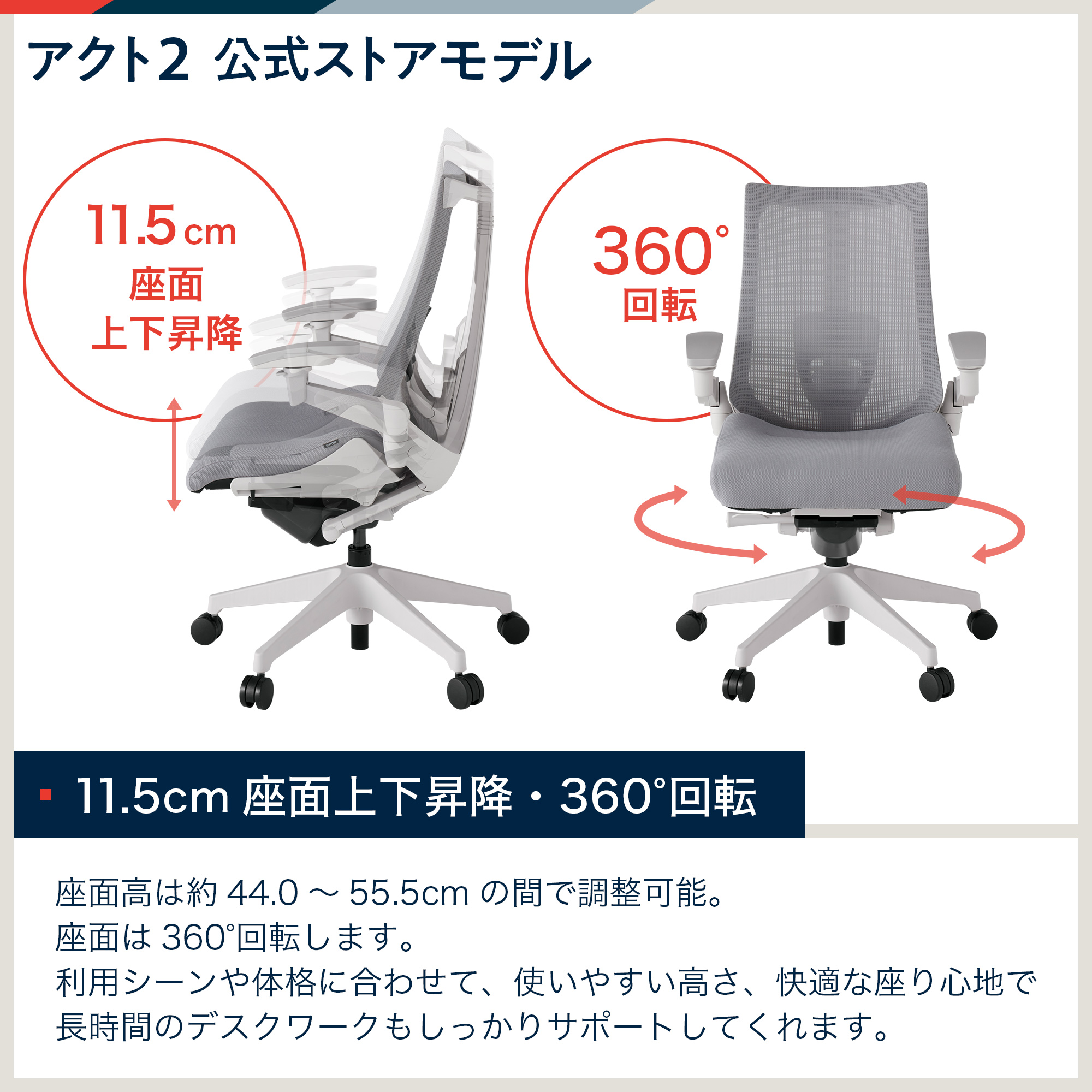 【 公式ストア限定モデル 】 アクト2 KJ457JV-GNW6C メッシュバック 可動肘 ナイロンキャスター [ベースカラーGN / ライトグレーG ・張地カラー W6 / ライトグレーW ]