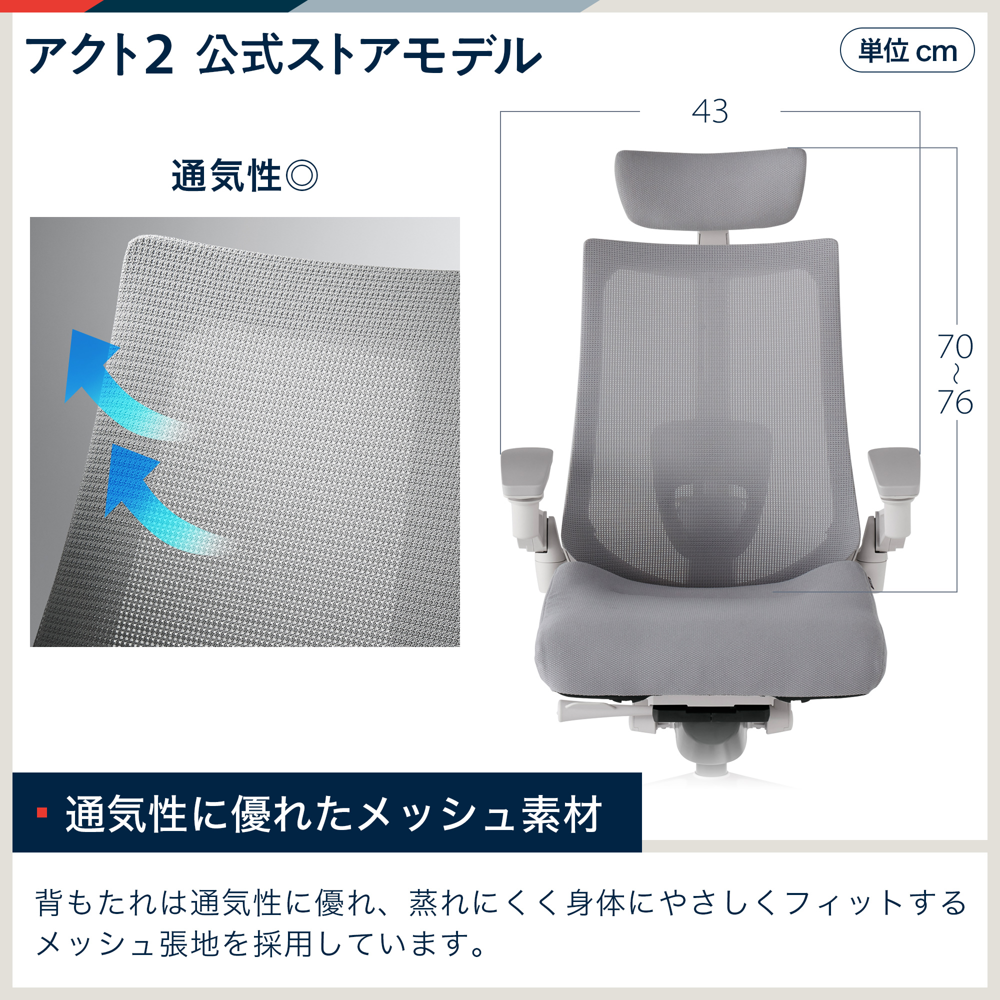 【 公式ストア限定モデル 】 アクト2 KJ457JVE-W2C3C メッシュバック ヘッドレスト 可動肘 ナイロンキャスター [ベースカラーW2 / オフブラックW ・張地カラー C3 / ダークグレーC ]