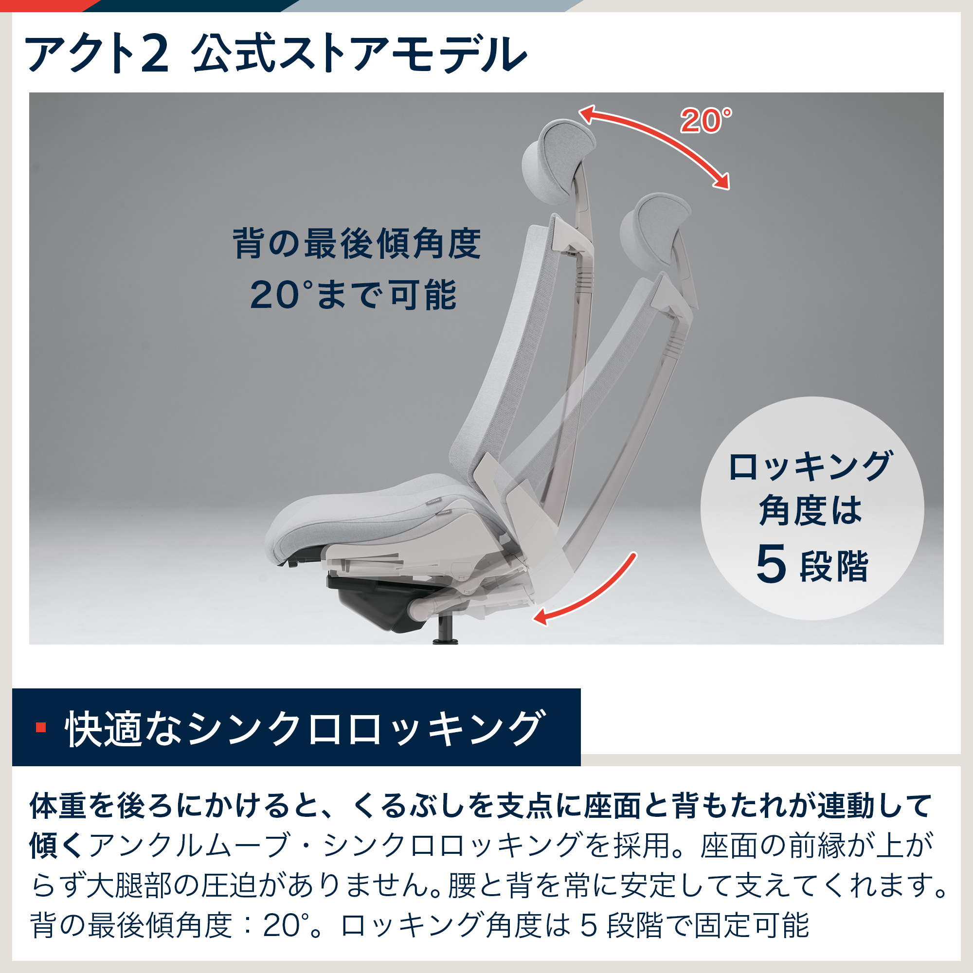 【 公式ストア限定モデル 】 アクト2 KJ457JVE-W2C3C メッシュバック ヘッドレスト 可動肘 ナイロンキャスター [ベースカラーW2 / オフブラックW ・張地カラー C3 / ダークグレーC ]