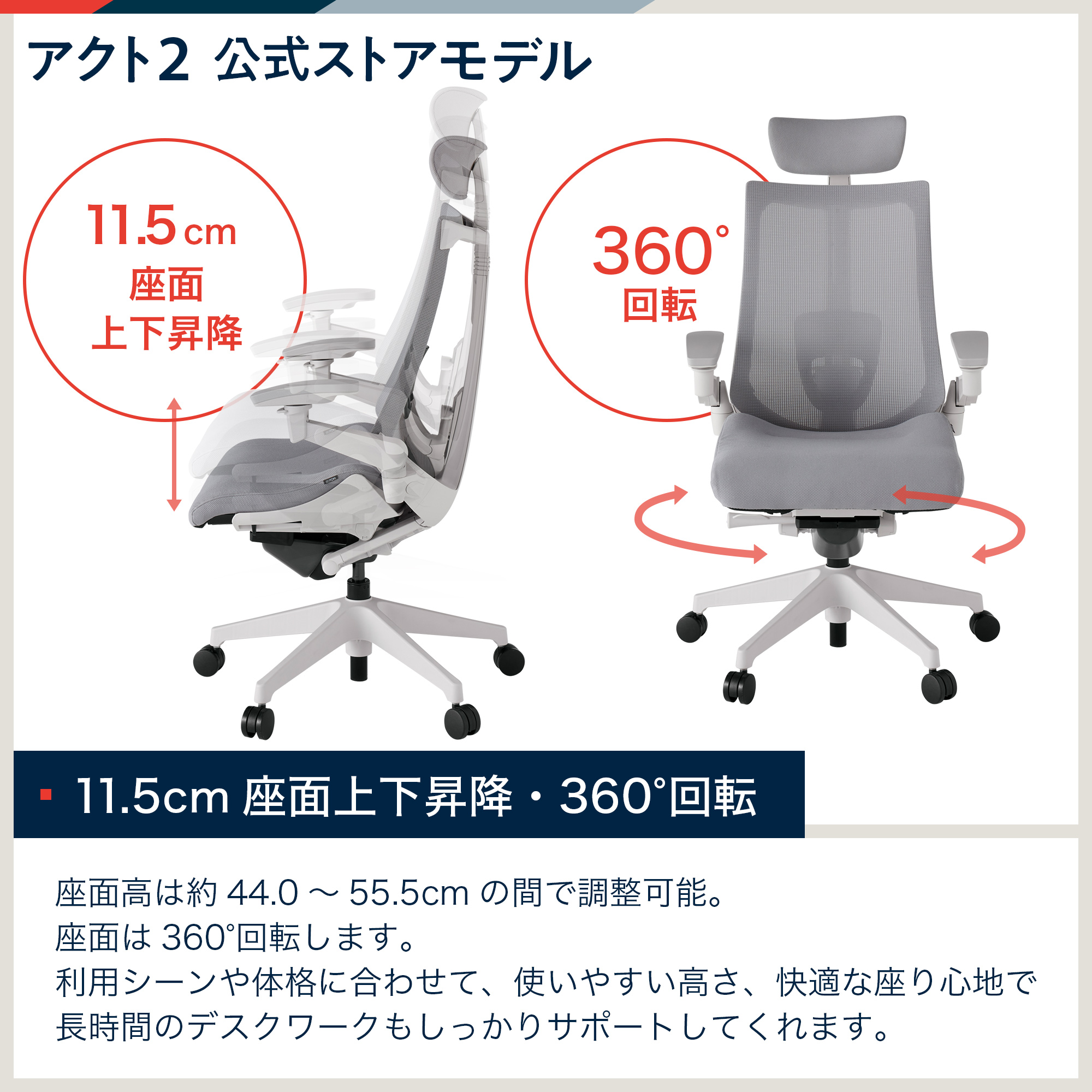 【 公式ストア限定モデル 】 アクト2 KJ457JVE-W2C3C メッシュバック ヘッドレスト 可動肘 ナイロンキャスター [ベースカラーW2 / オフブラックW ・張地カラー C3 / ダークグレーC ]