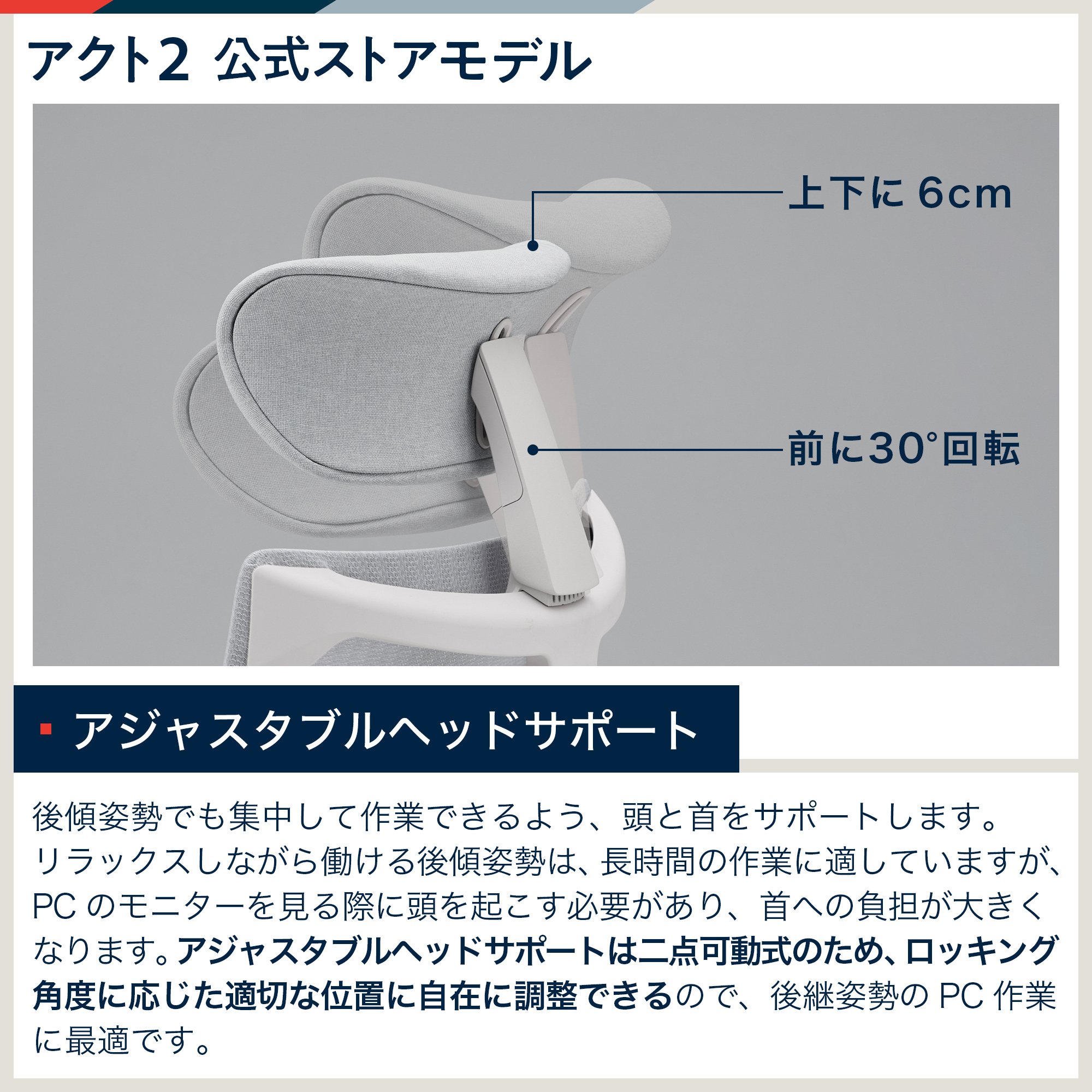 【 公式ストア限定モデル 】 アクト2 KJ457JVE-W2C3C メッシュバック ヘッドレスト 可動肘 ナイロンキャスター [ベースカラーW2 / オフブラックW ・張地カラー C3 / ダークグレーC ]