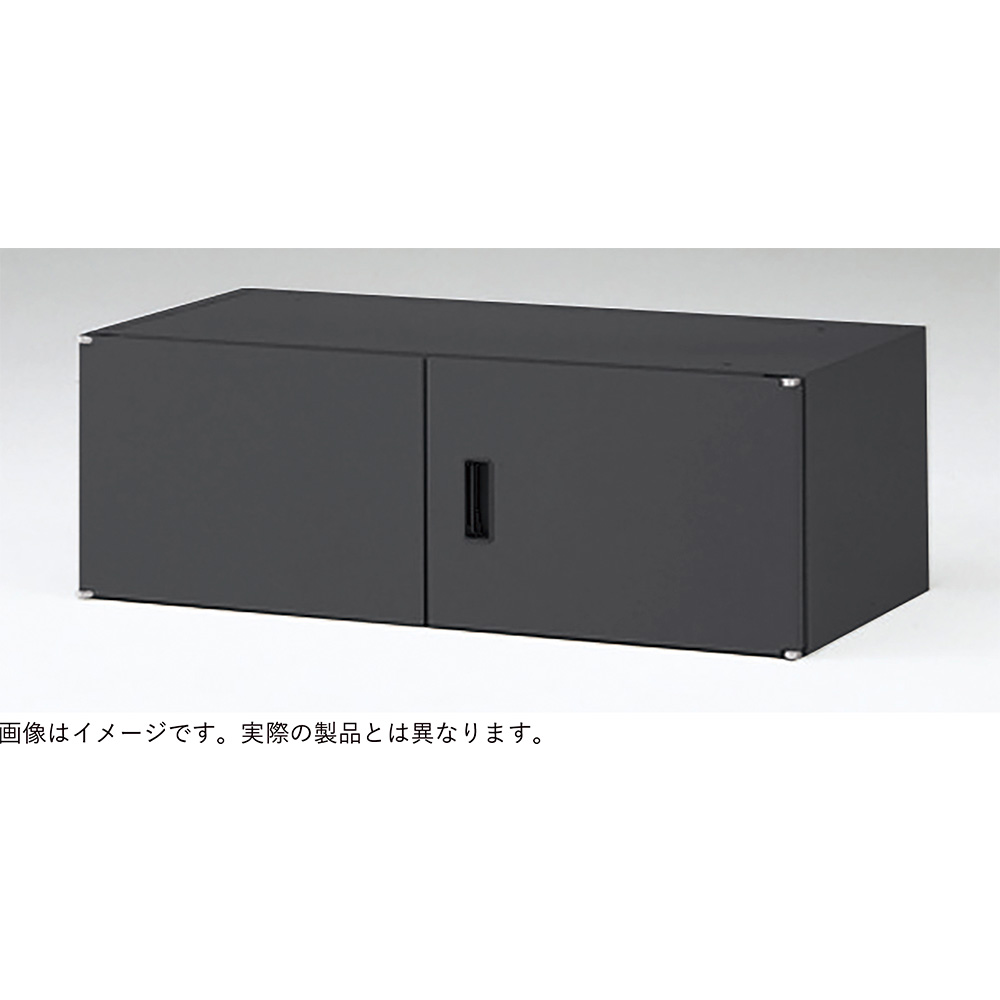 シンラインキャビネット 上置き棚 HTM-029HSS-T1 W900 × D450 [ サテンブラックT ]