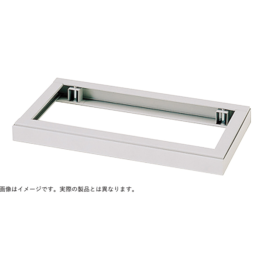 シンラインキャビネット 笠木 HTMA-089KA-Z5 W900 × D450 [ シルバーメタリック ]