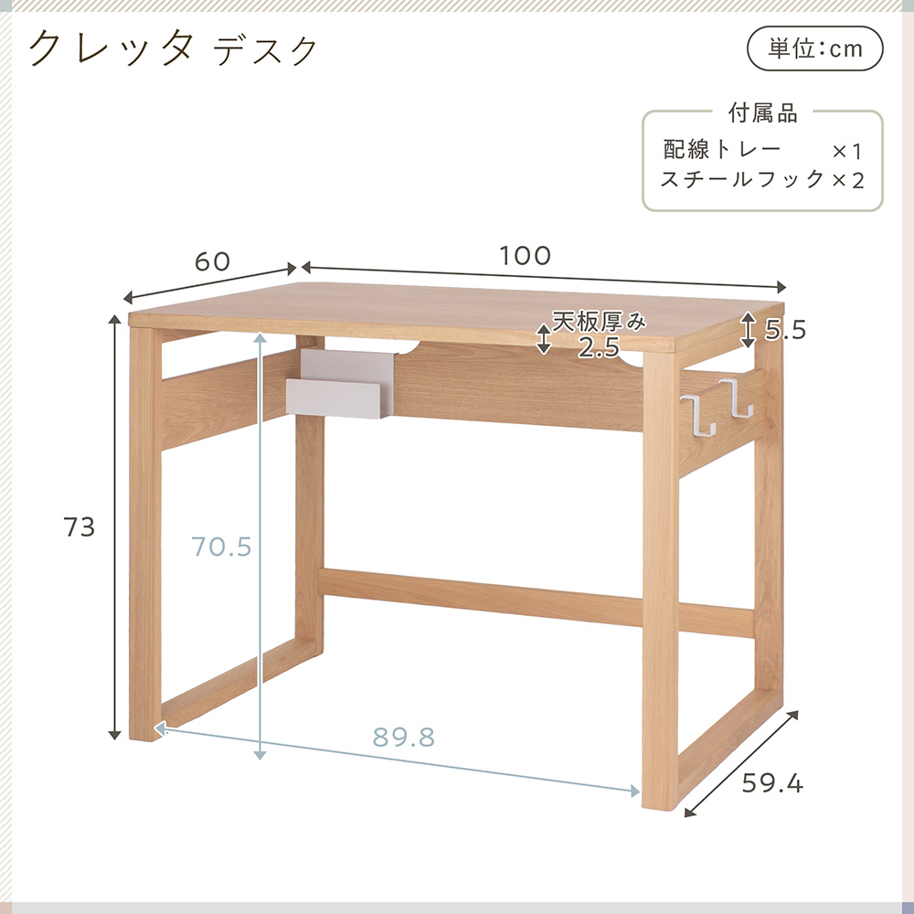 クレッタ デスク CT-D1060-7NA 天板幅 100cm [ ナチュラル ]