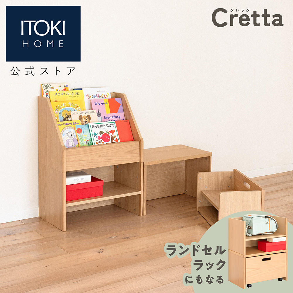 クレッタ キッズデスク CT-ER-7NA