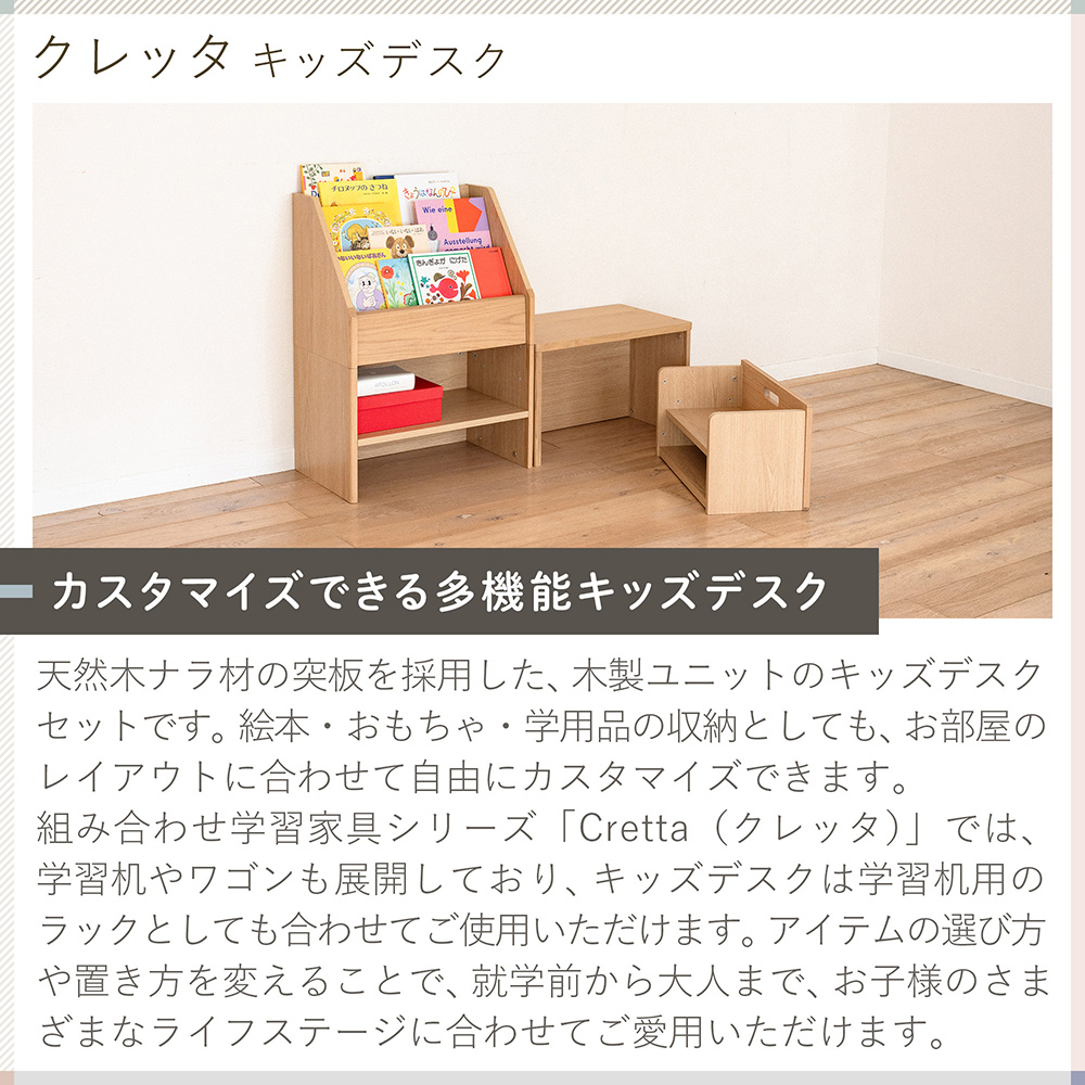 クレッタ ランドセルラックにもなるキッズデスク CT-ER-7NA