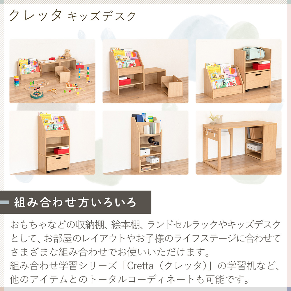 クレッタ ランドセルラックにもなるキッズデスク CT-ER-7NA