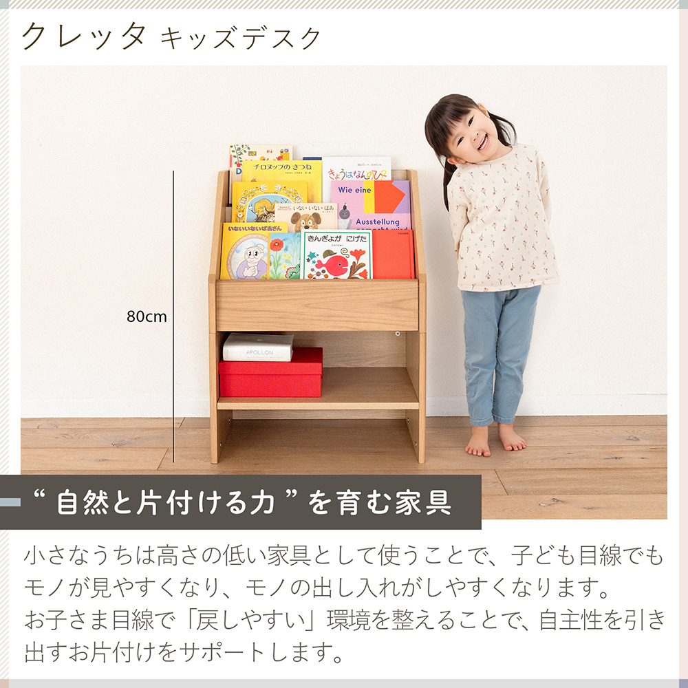 クレッタ ランドセルラックにもなるキッズデスク CT-ER-7NA