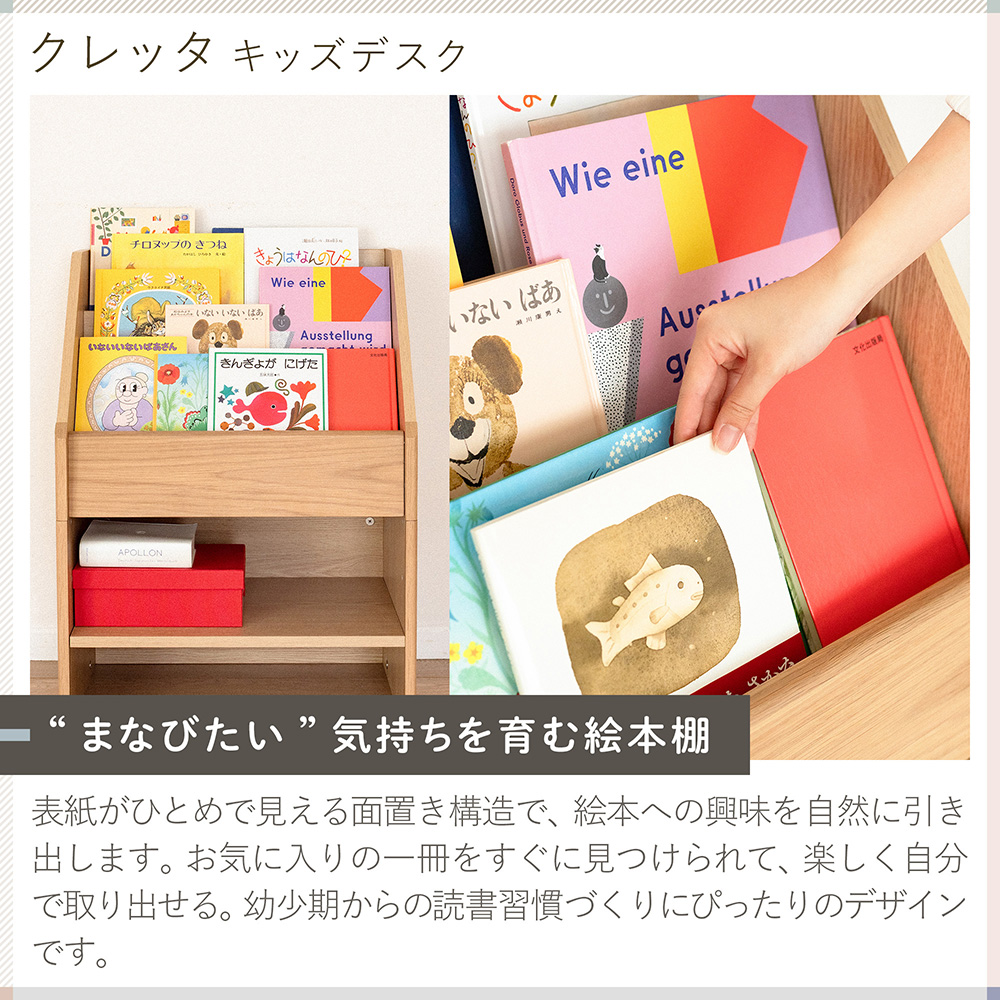 クレッタ ランドセルラックにもなるキッズデスク CT-ER-7NA