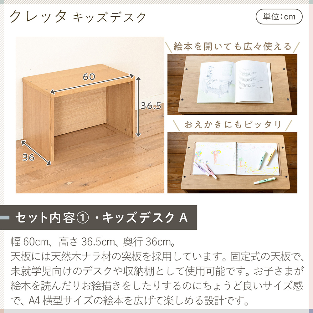 クレッタ ランドセルラックにもなるキッズデスク CT-ER-7NA