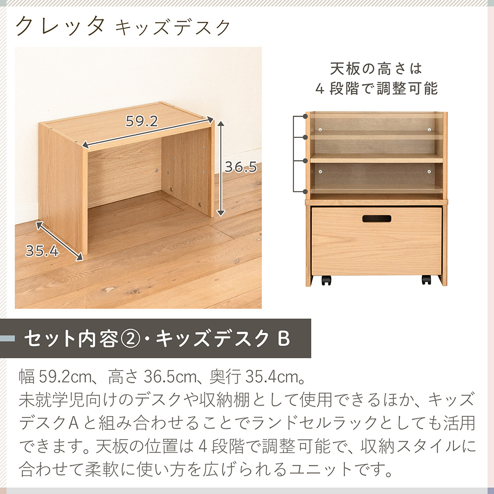 クレッタ ランドセルラックにもなるキッズデスク CT-ER-7NA
