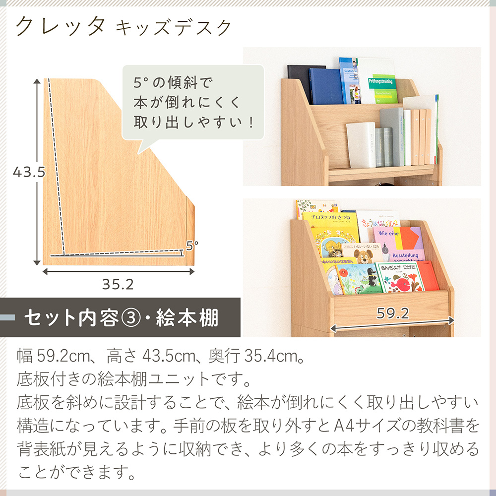 クレッタ ランドセルラックにもなるキッズデスク CT-ER-7NA