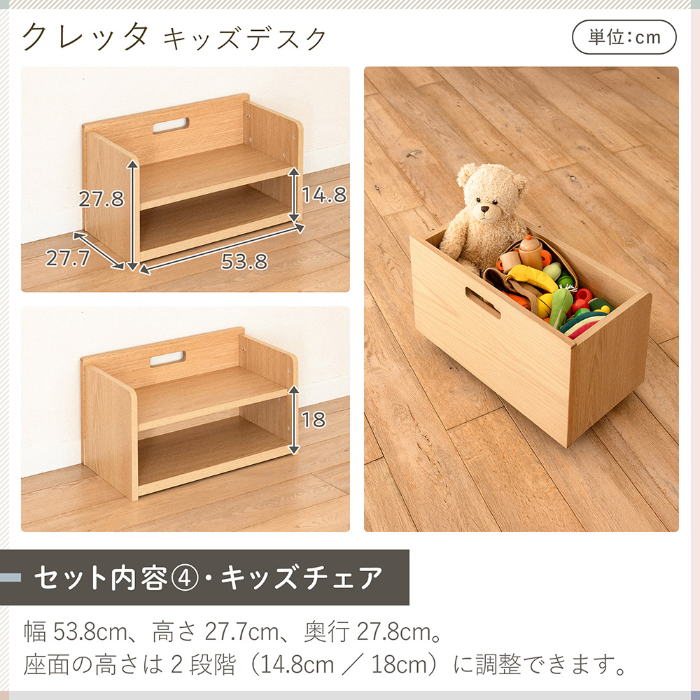 クレッタ ランドセルラックにもなるキッズデスク CT-ER-7NA