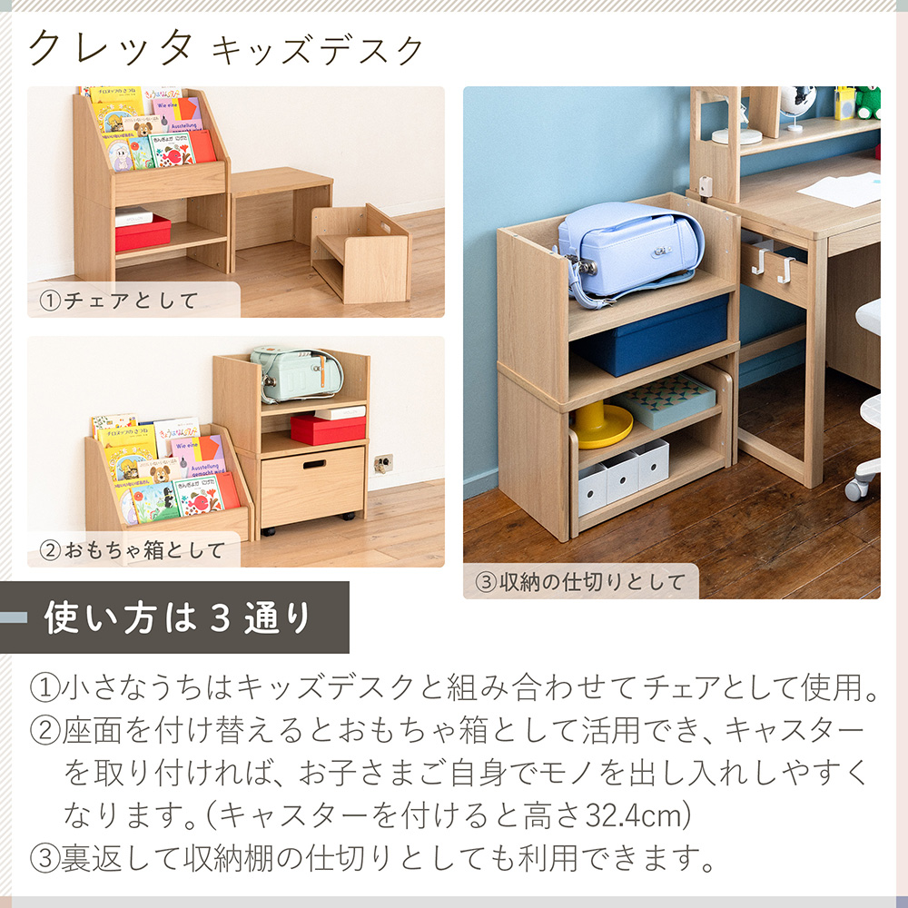 クレッタ ランドセルラックにもなるキッズデスク CT-ER-7NA