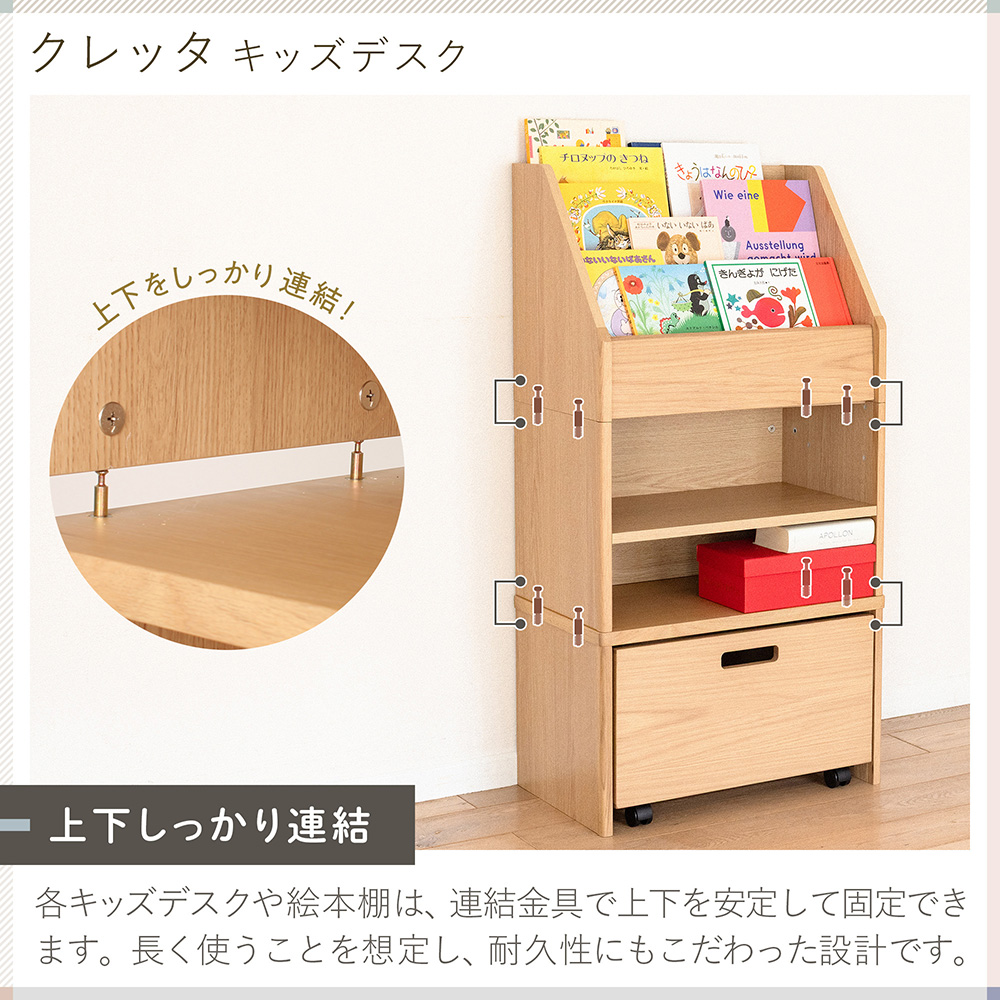 クレッタ ランドセルラックにもなるキッズデスク CT-ER-7NA